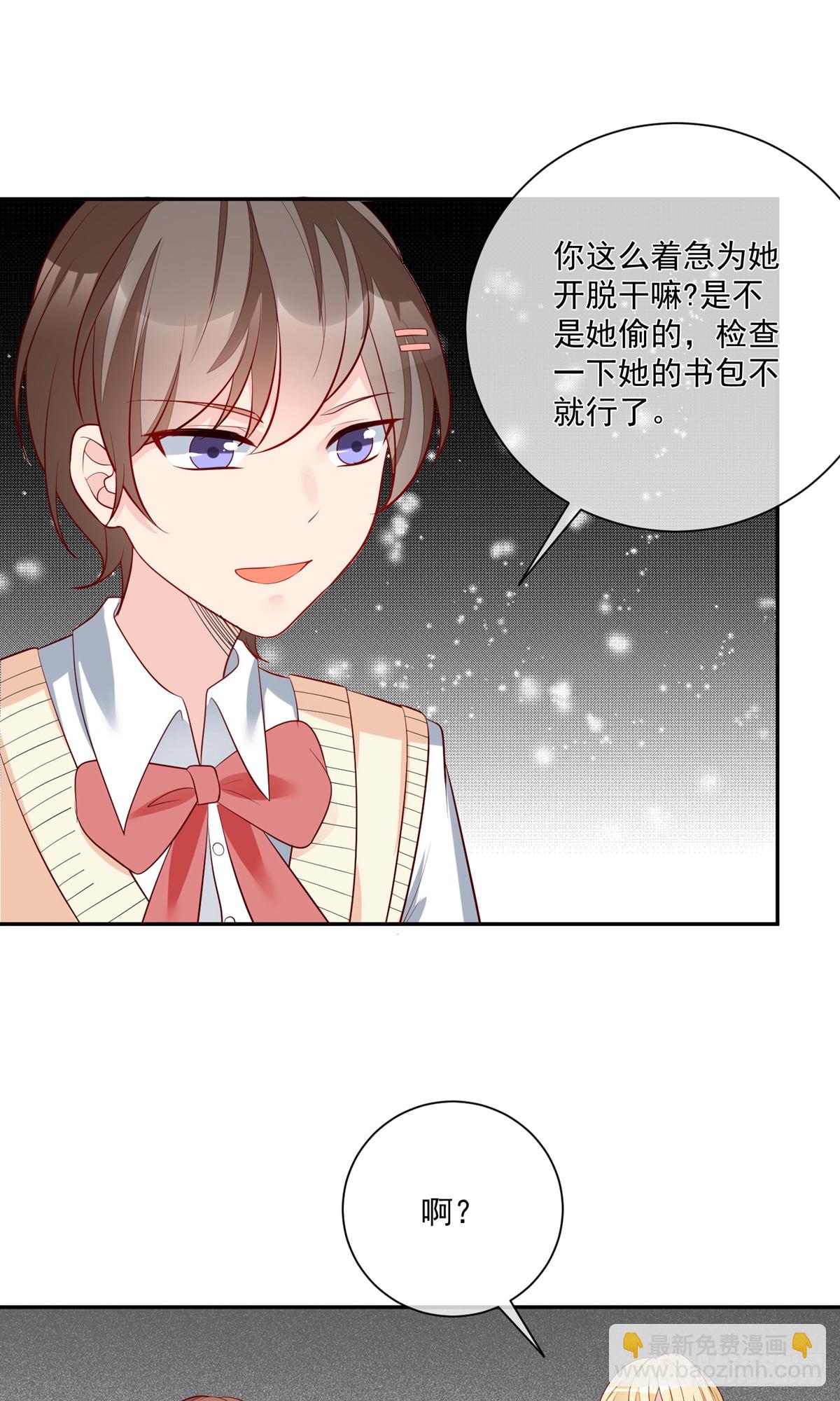 🍲重生巨星 第17话 第9页