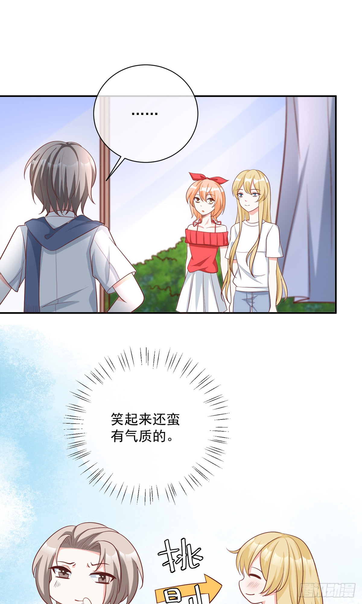 🍲重生巨星 第19话 第1页