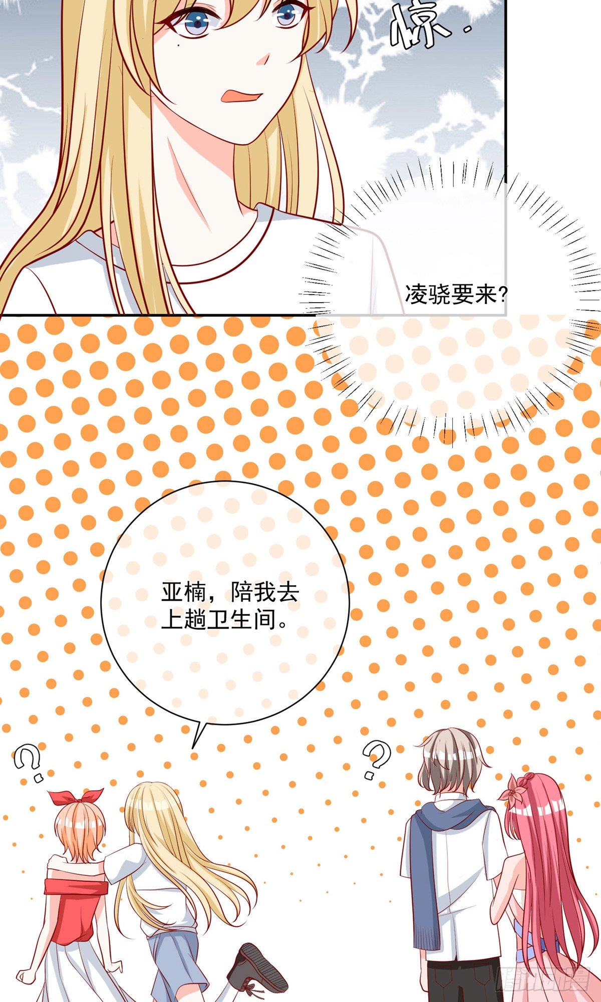 🍲重生巨星 第19话 第20页