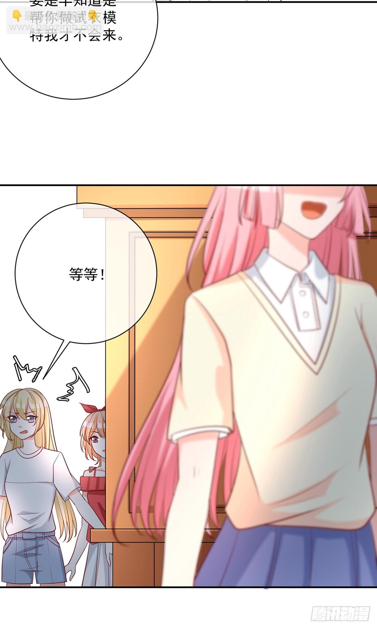 🍲重生巨星 第19话 第23页