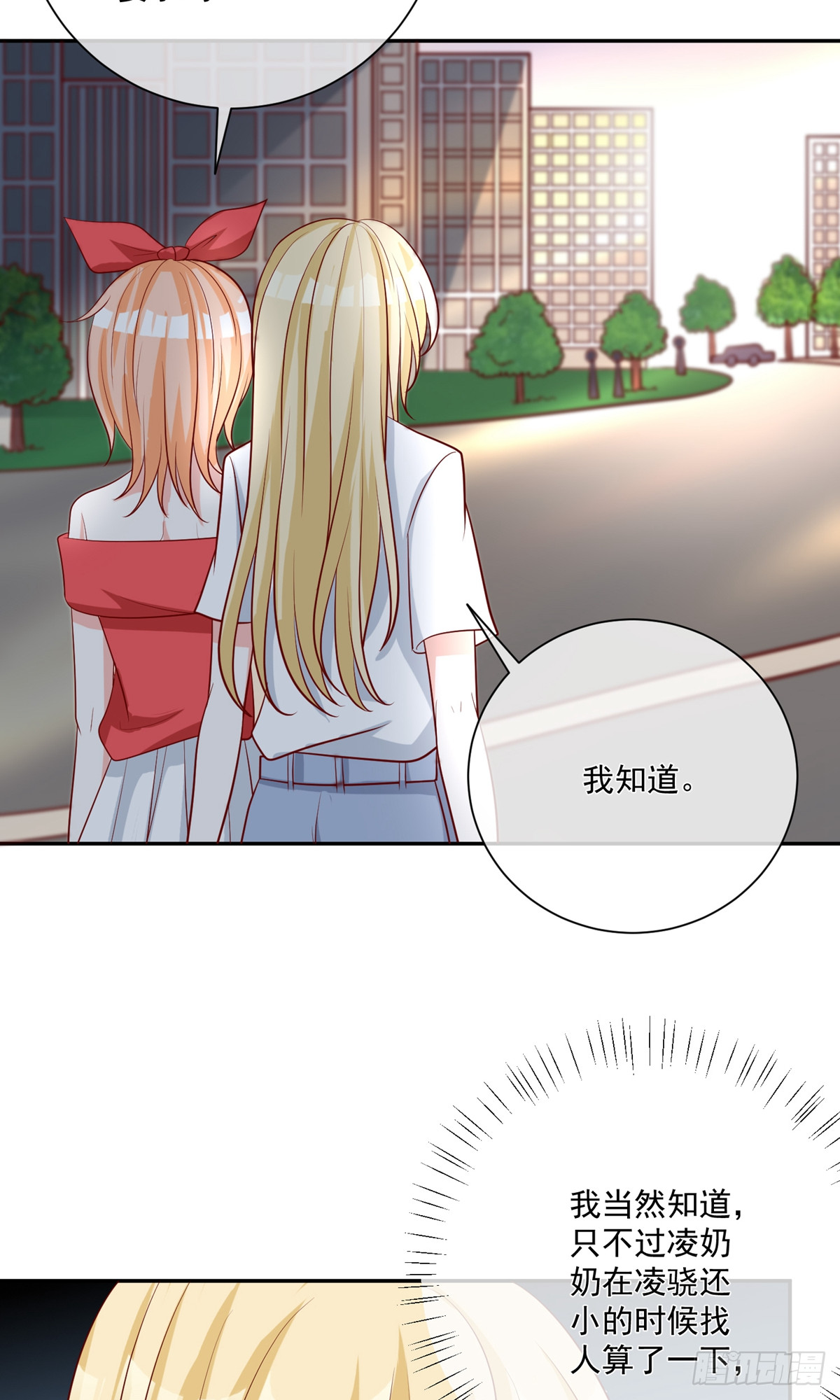🍲重生巨星 第19话 第26页