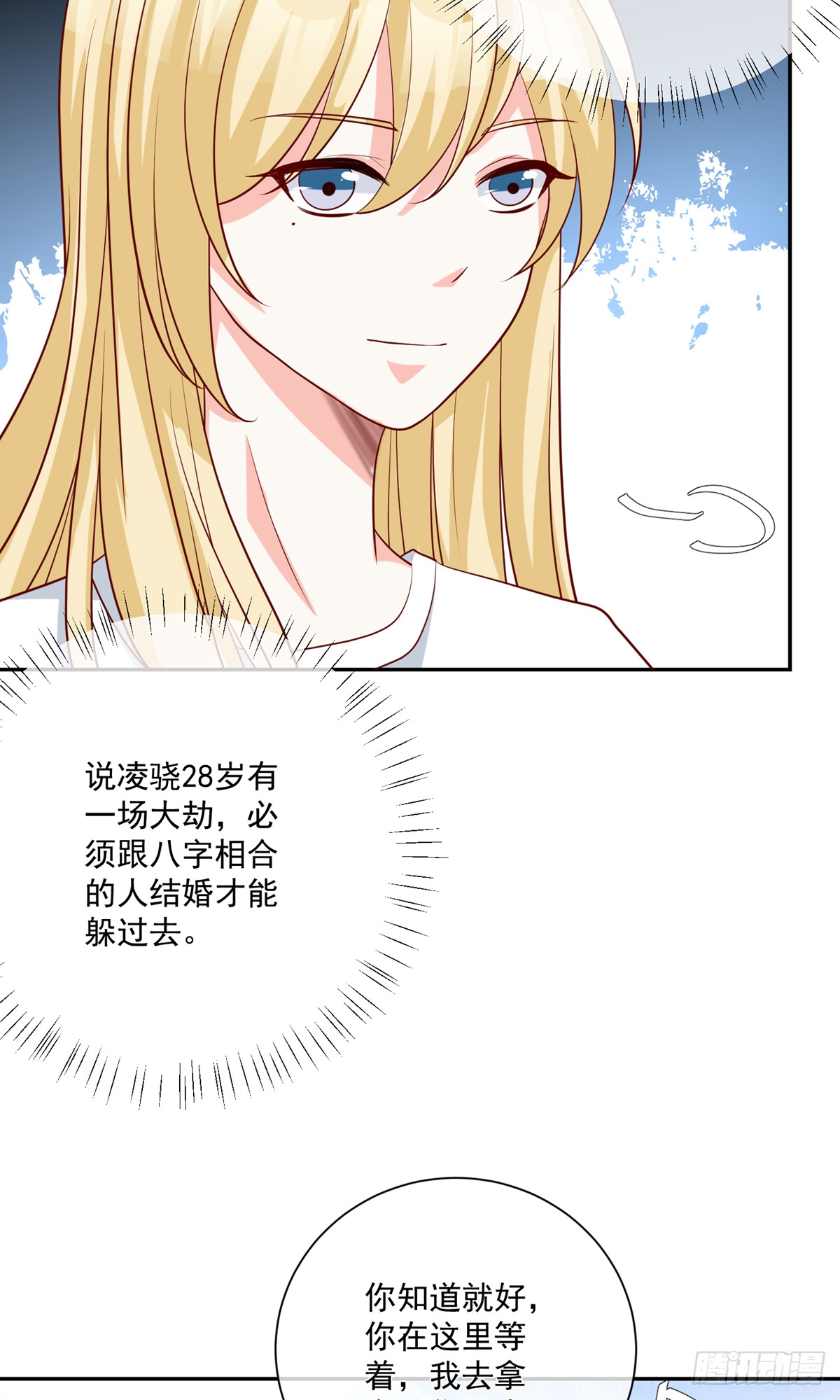 🍲重生巨星 第19话 第27页