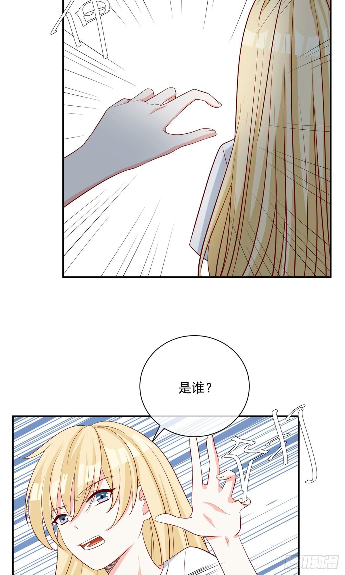 🍲重生巨星 第19话 第29页