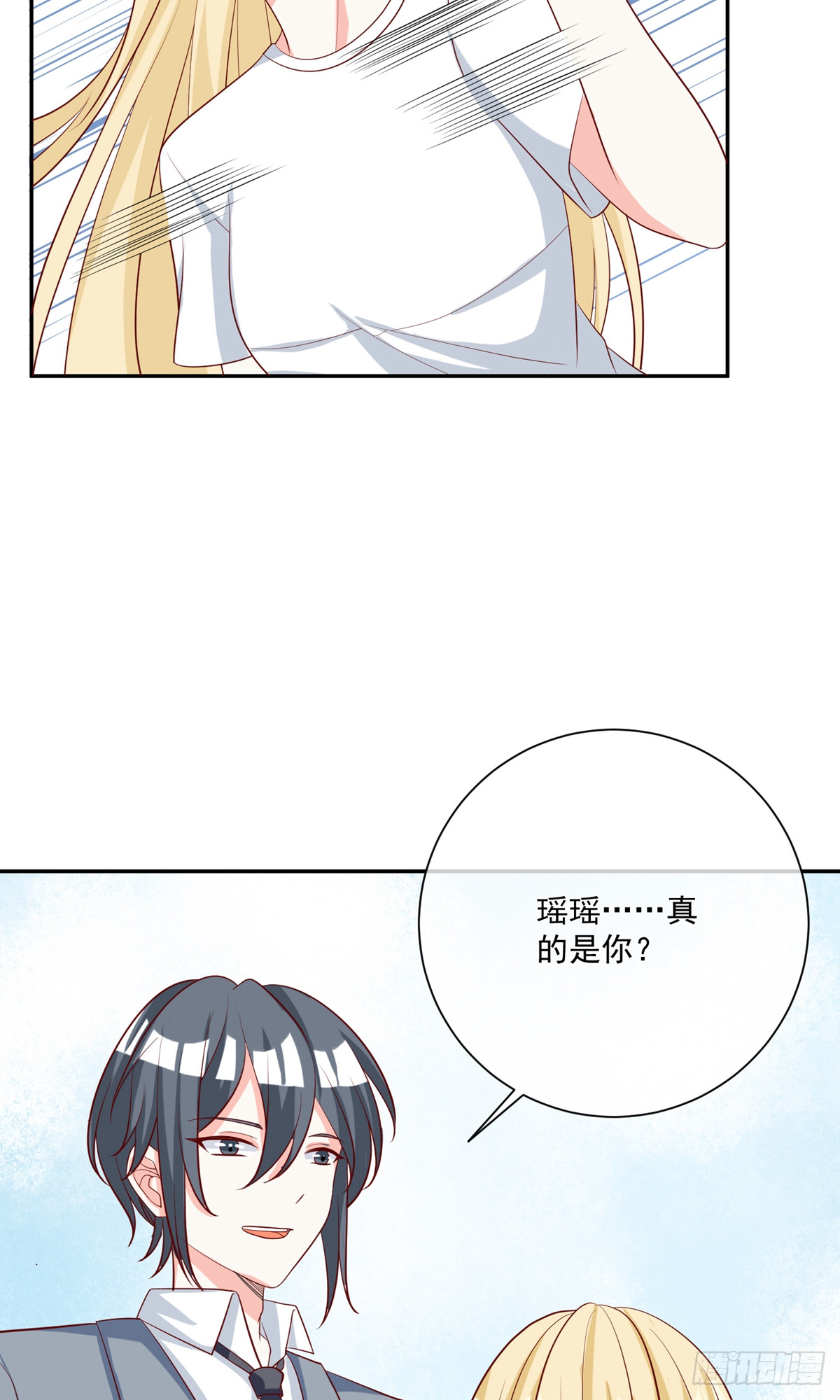 🍲重生巨星 第19话 第30页
