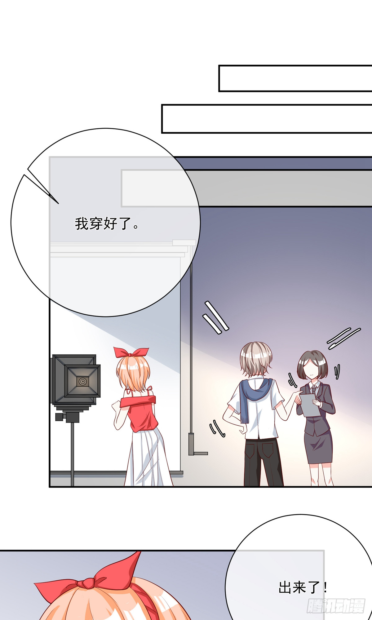 🍲重生巨星 第19话 第4页