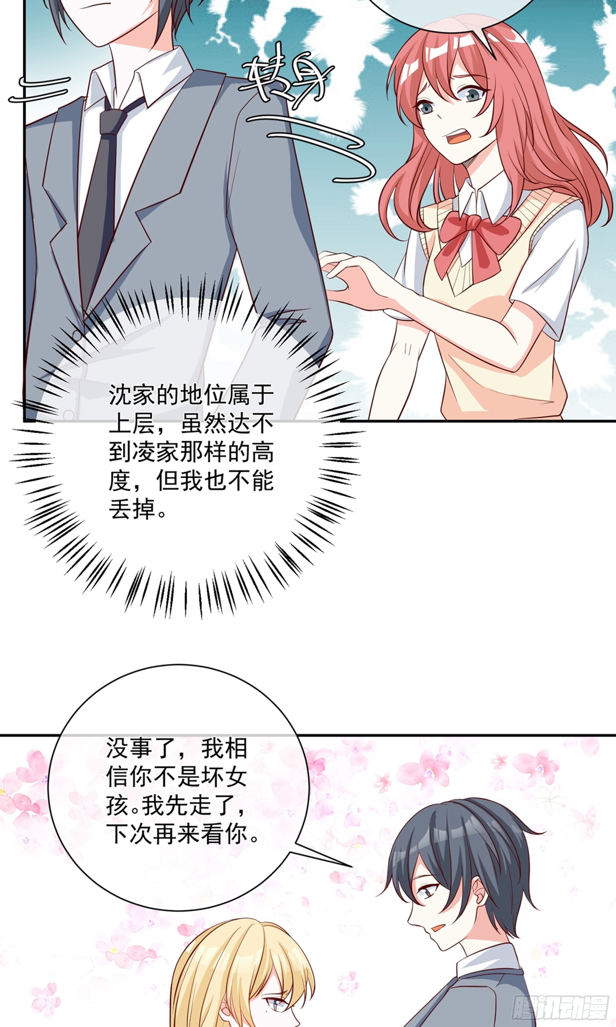 🍲重生巨星 第21话 第12页