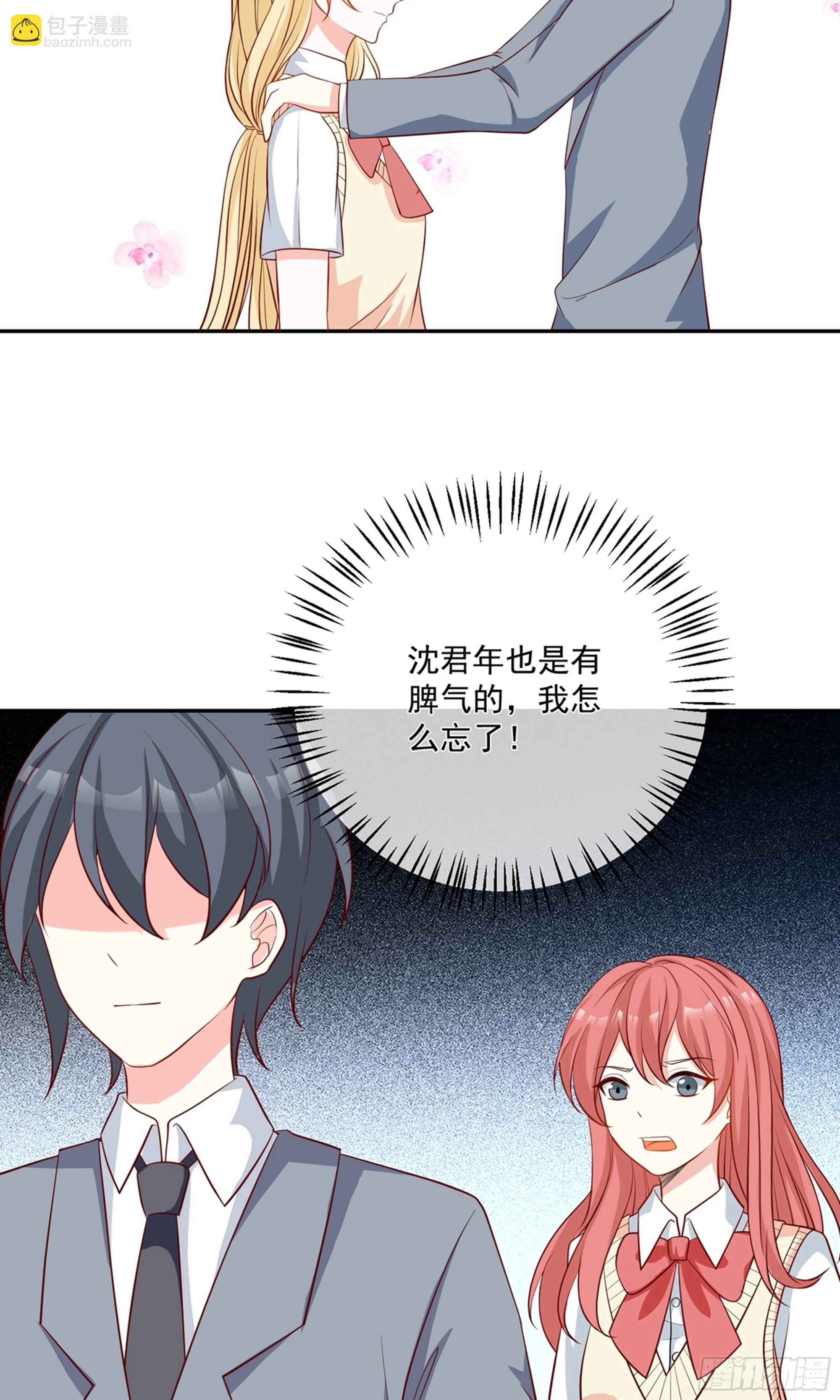 🍲重生巨星 第21话 第13页