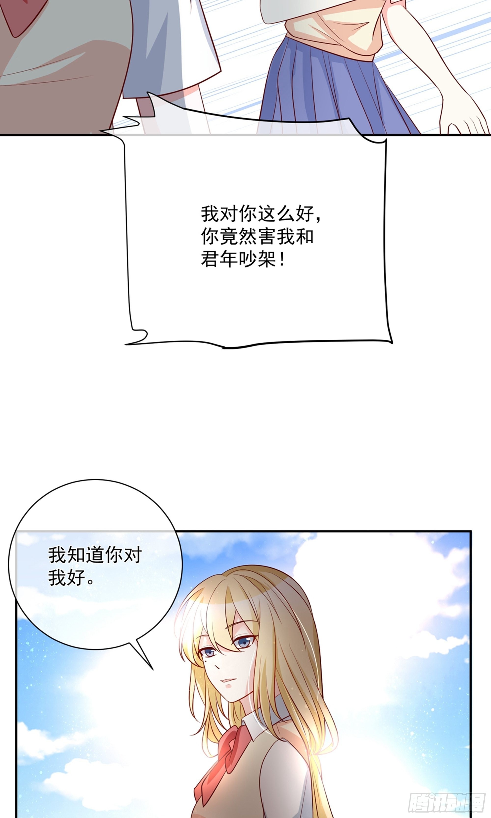 🍲重生巨星 第21话 第16页