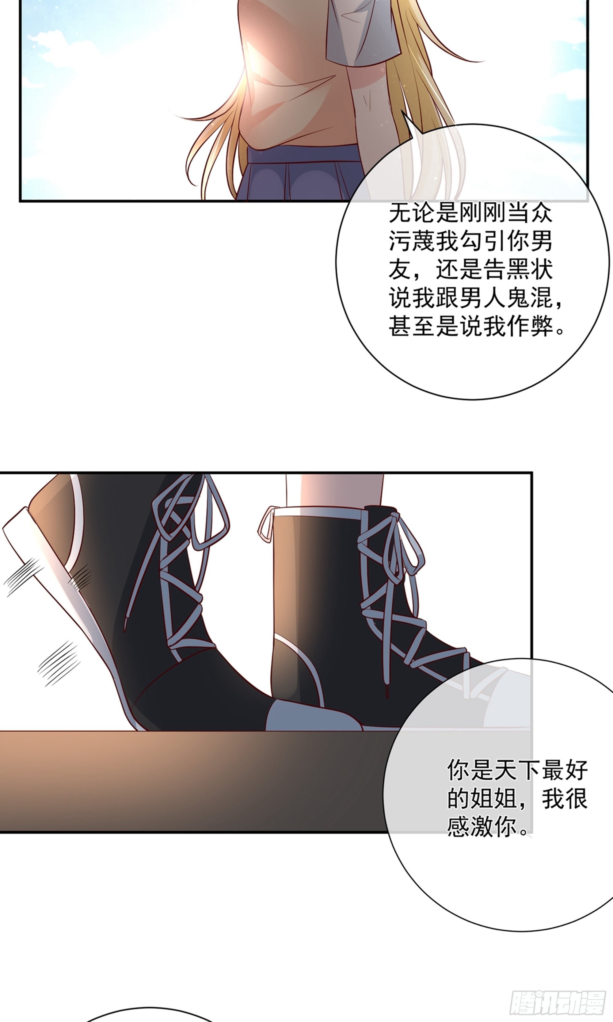 🍲重生巨星 第21话 第17页