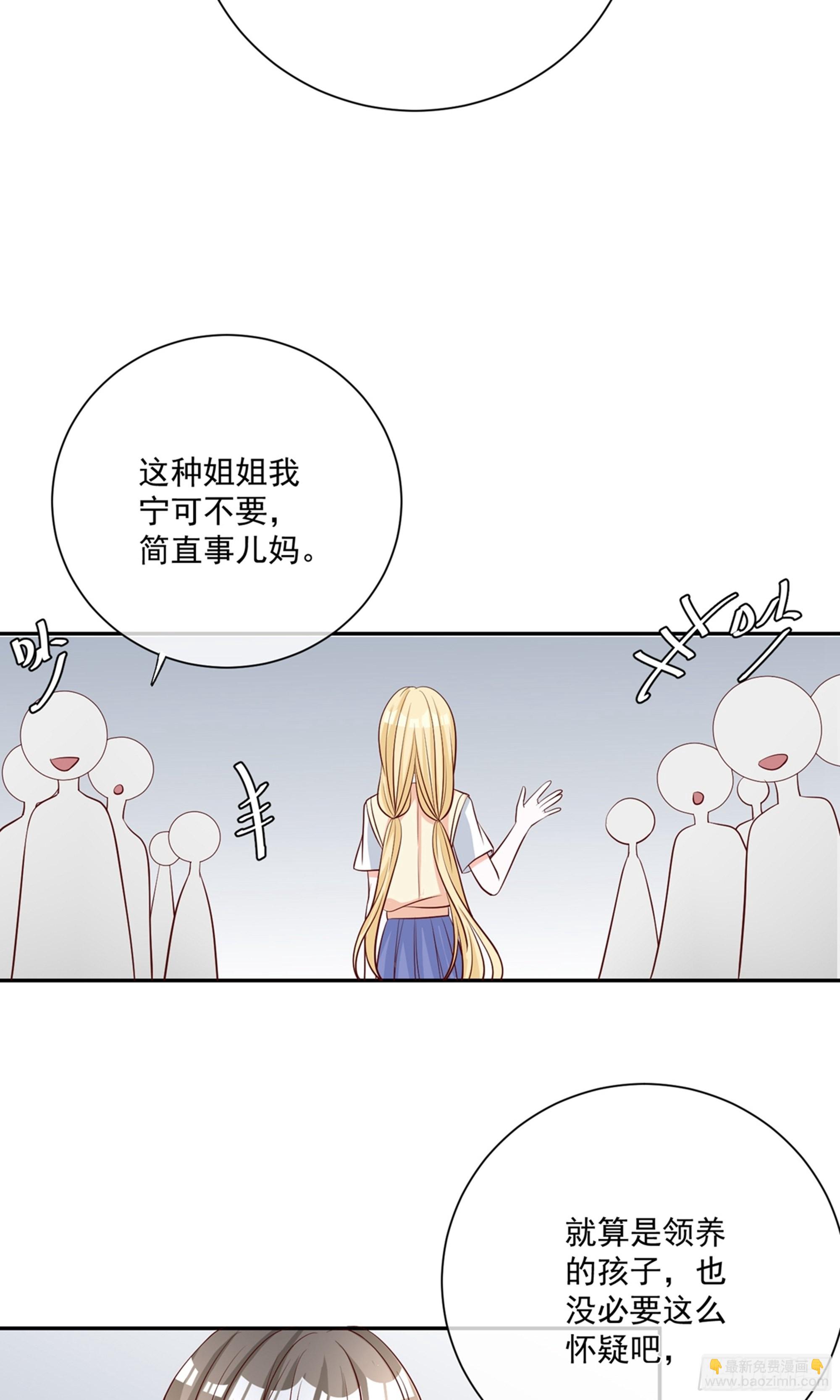 🍲重生巨星 第21话 第19页