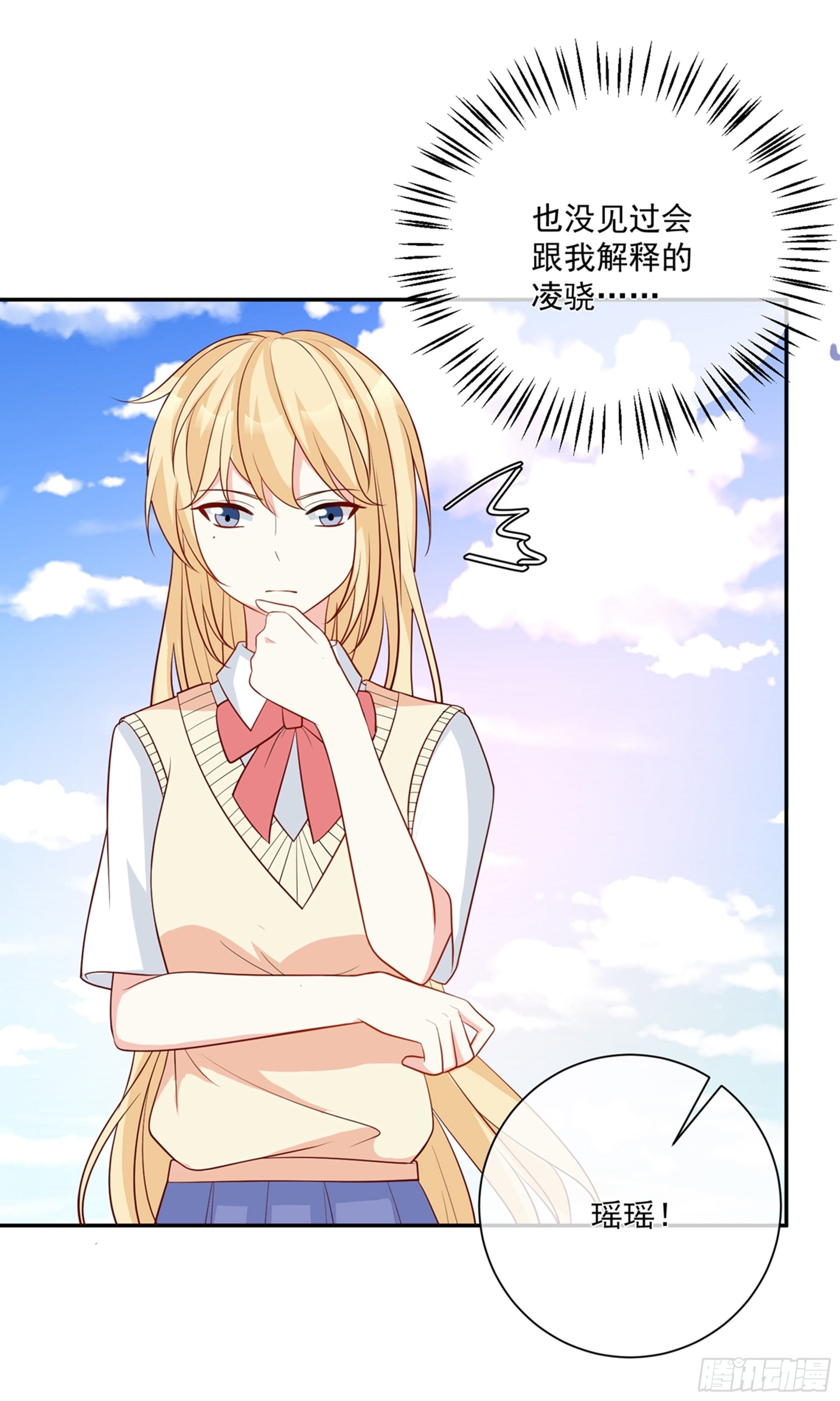 🍲重生巨星 第21话 第2页