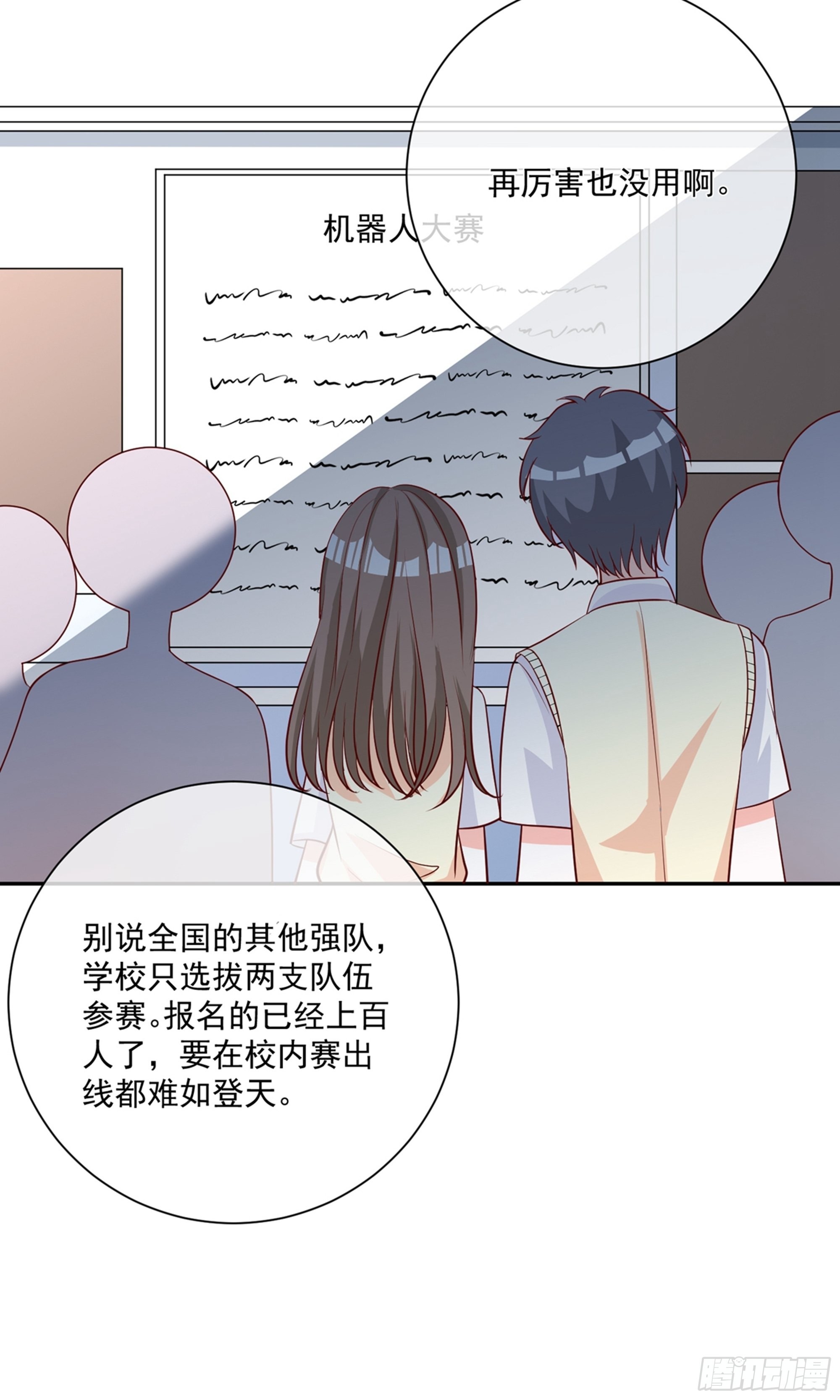 🍲重生巨星 第21话 第22页