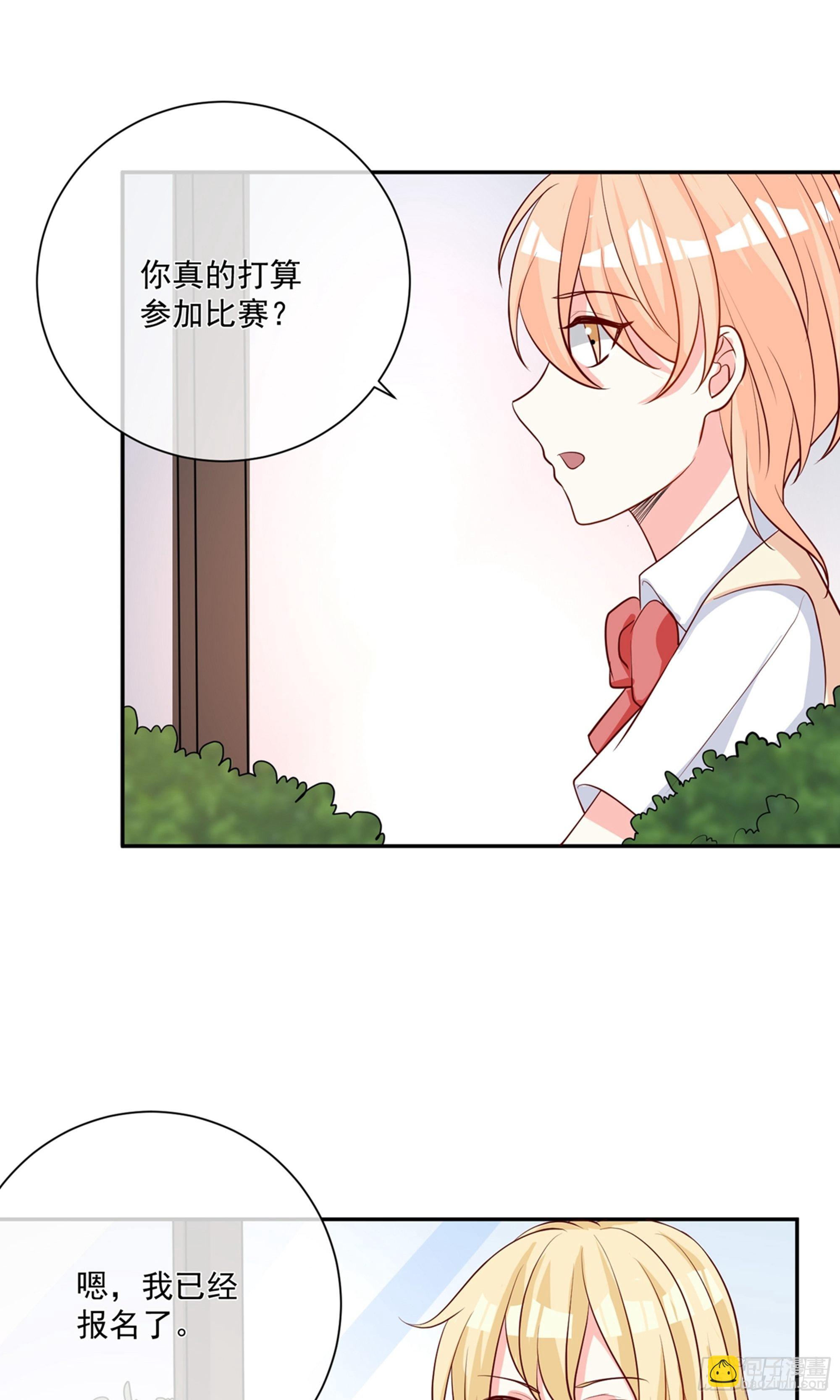 🍲重生巨星 第21话 第23页