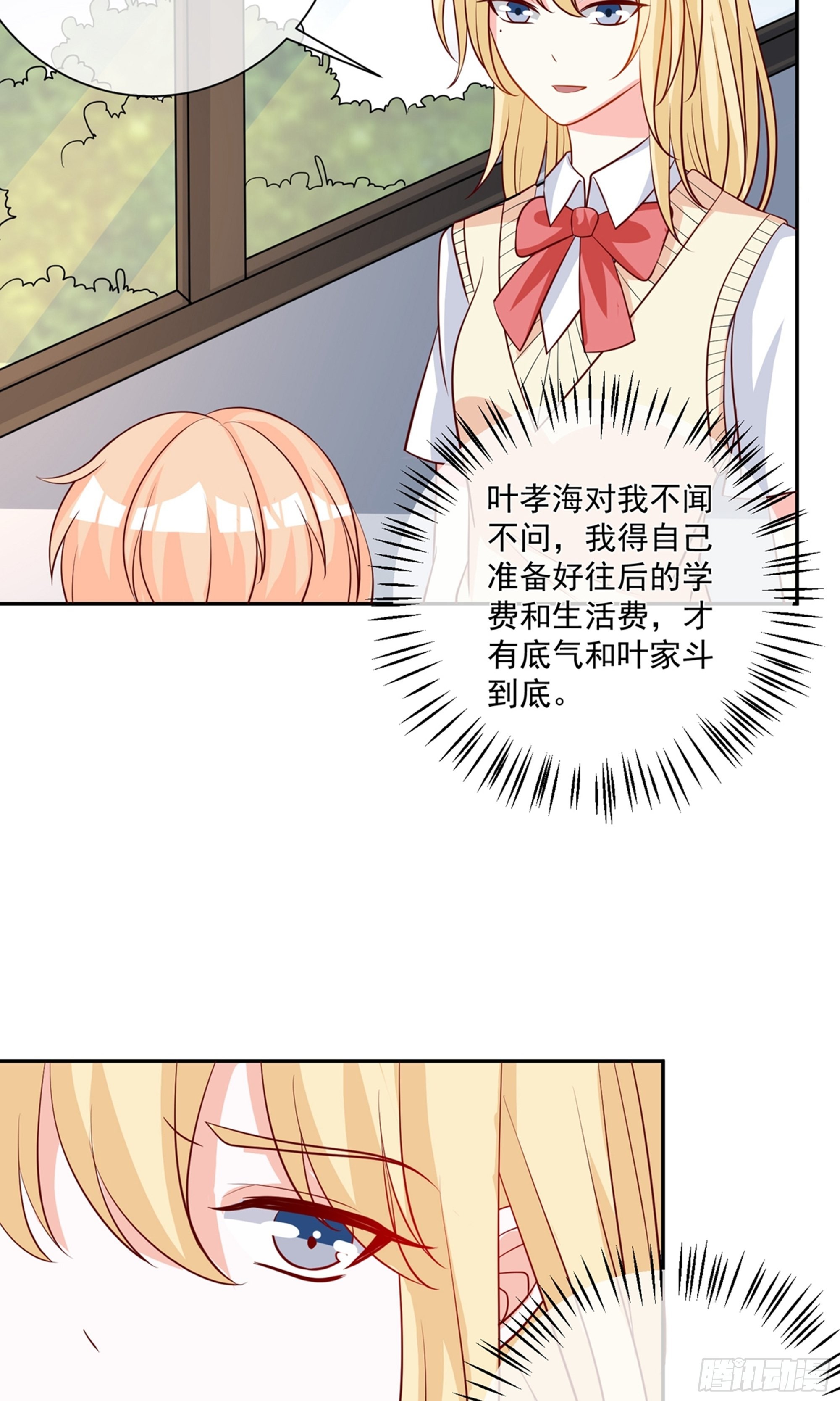 🍲重生巨星 第21话 第24页