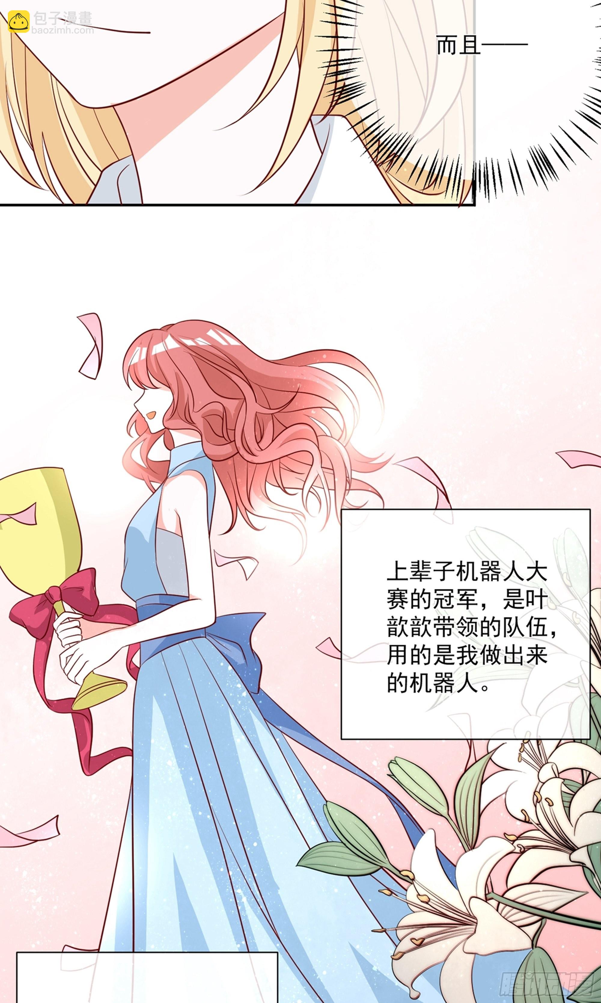🍲重生巨星 第21话 第25页