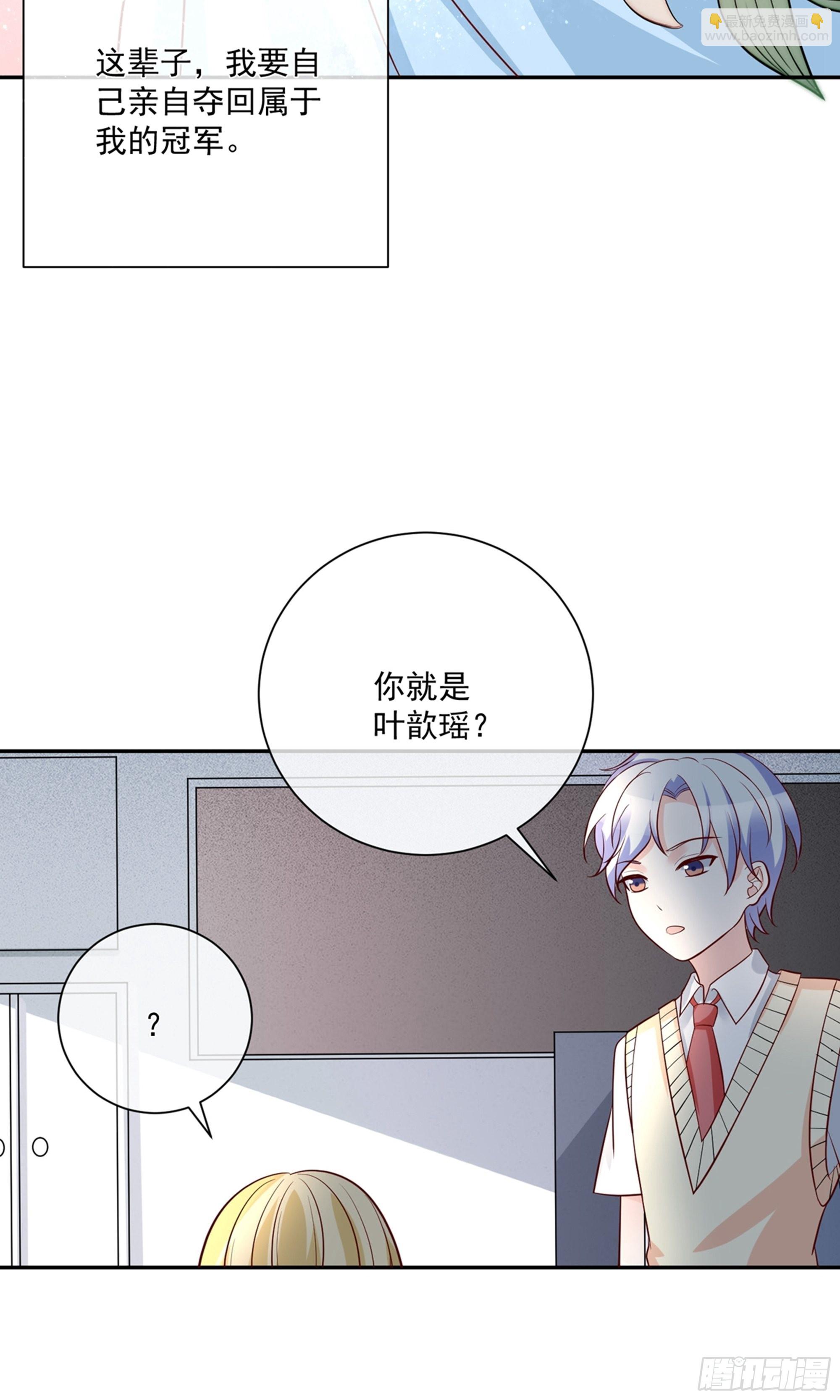 🍲重生巨星 第21话 第26页