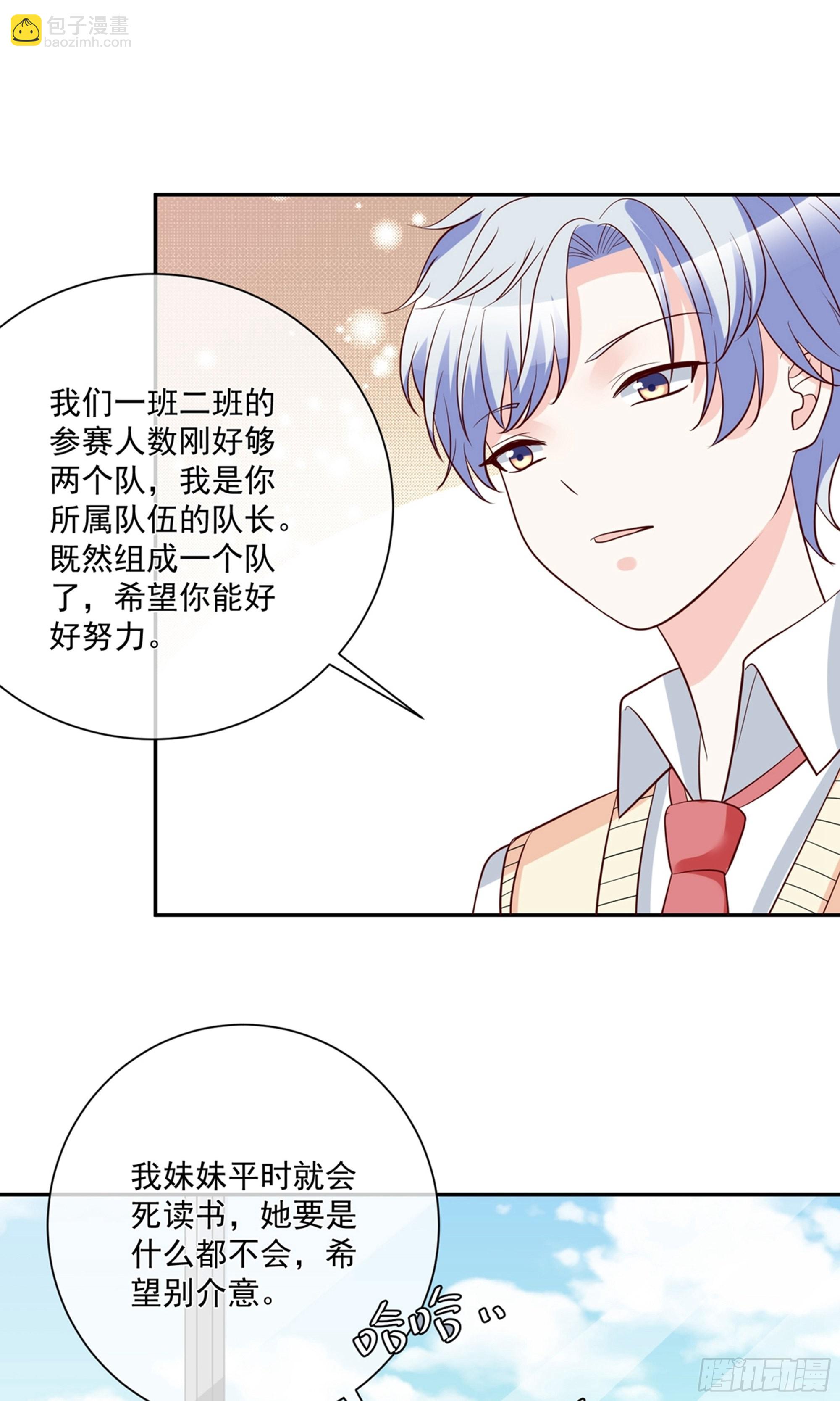 🍲重生巨星 第21话 第27页