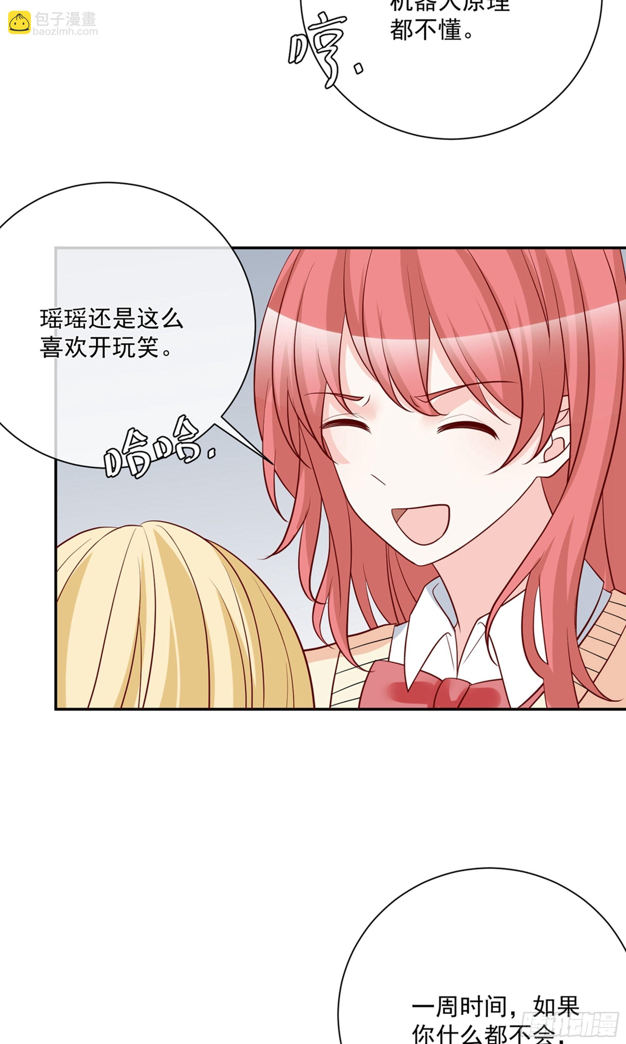 🍲重生巨星 第21话 第29页