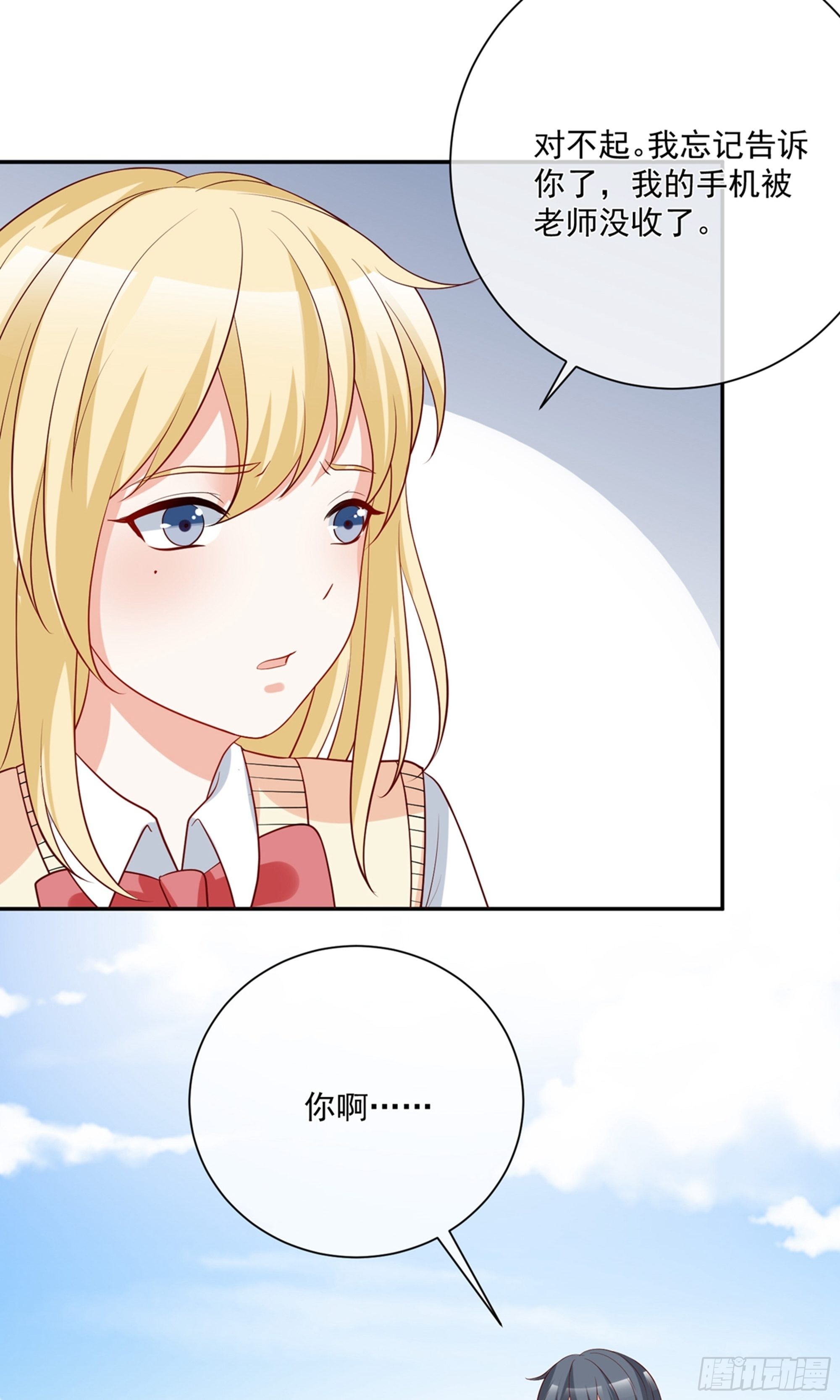 🍲重生巨星 第21话 第4页