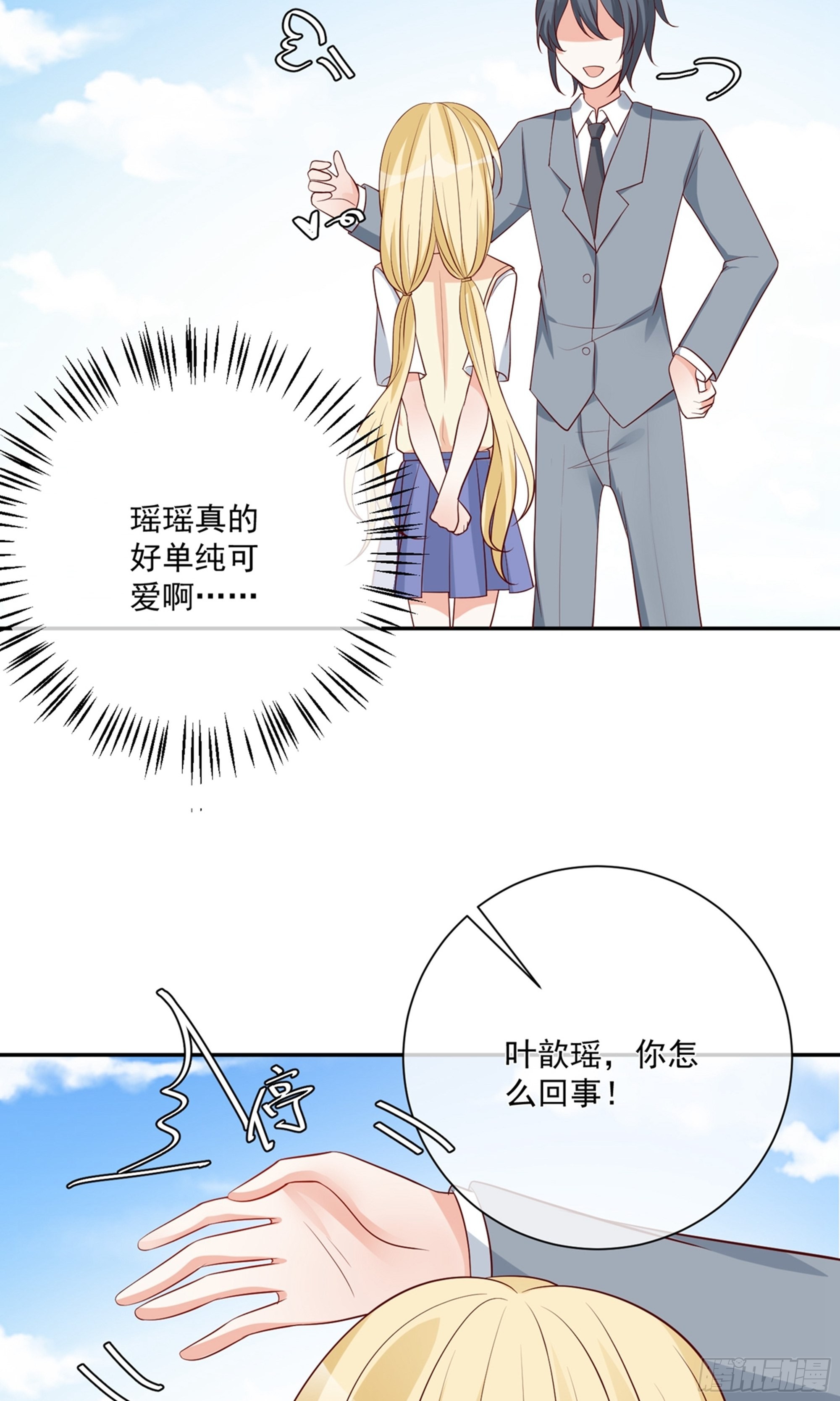 🍲重生巨星 第21话 第5页