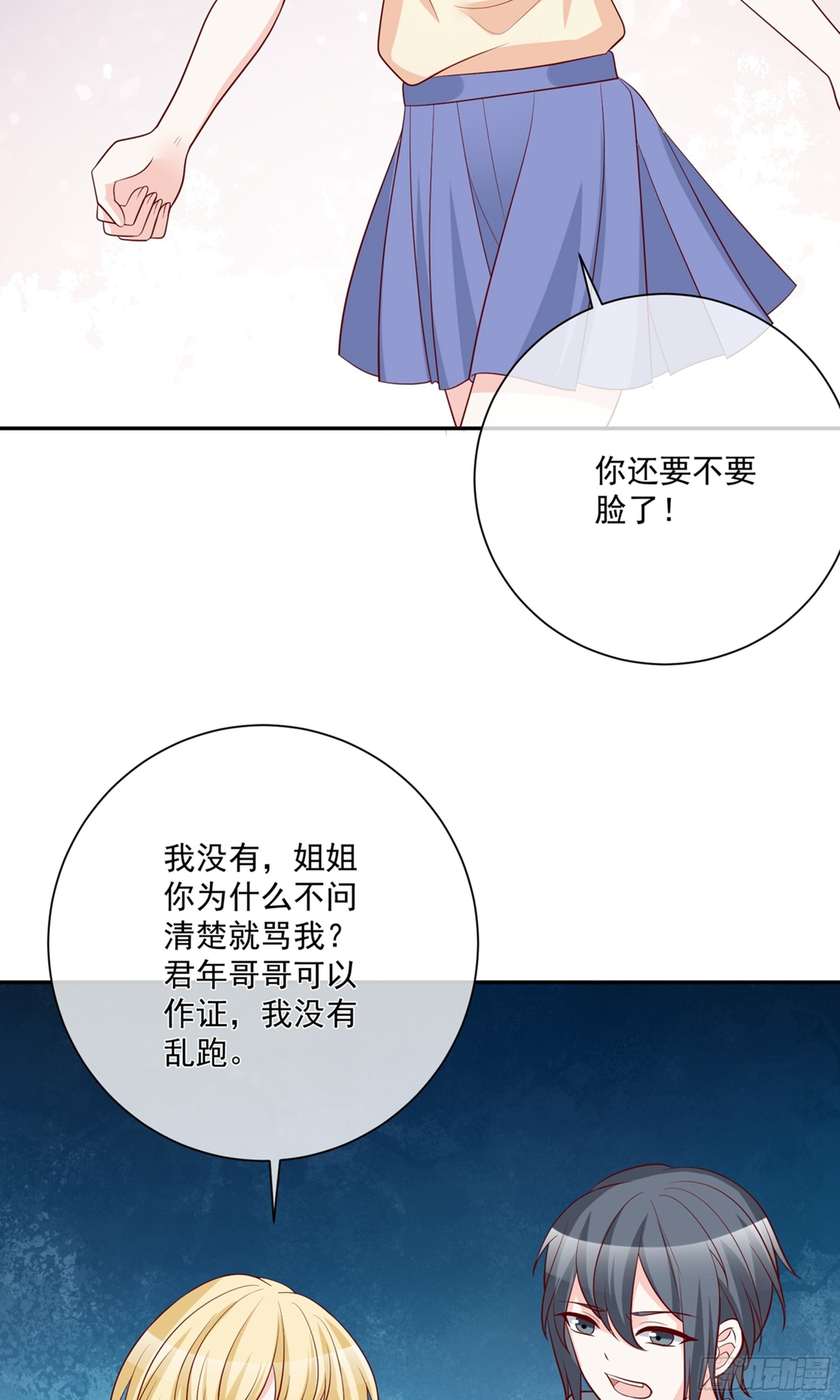 🍲重生巨星 第21话 第7页