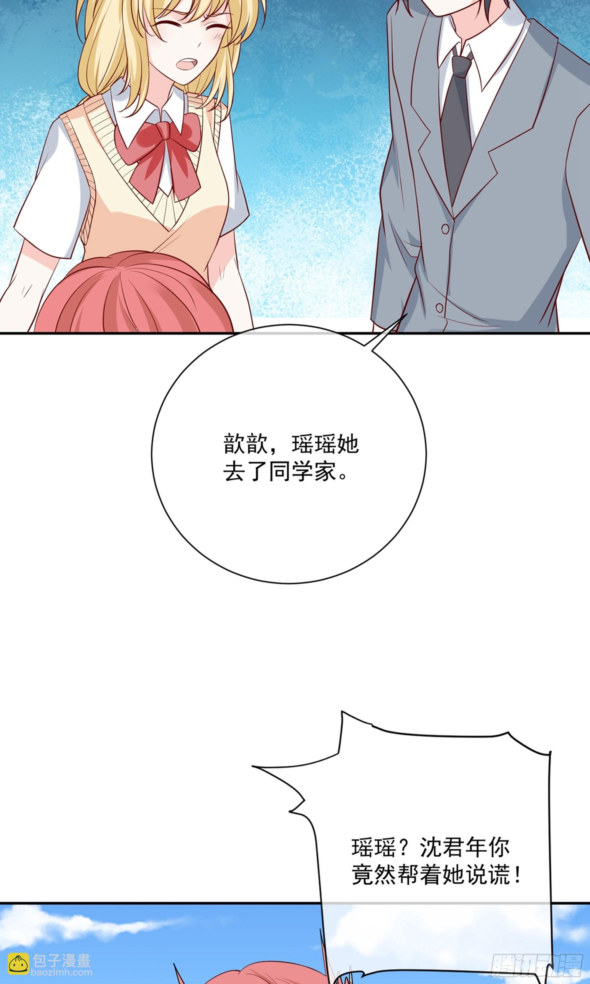 🍲重生巨星 第21话 第8页