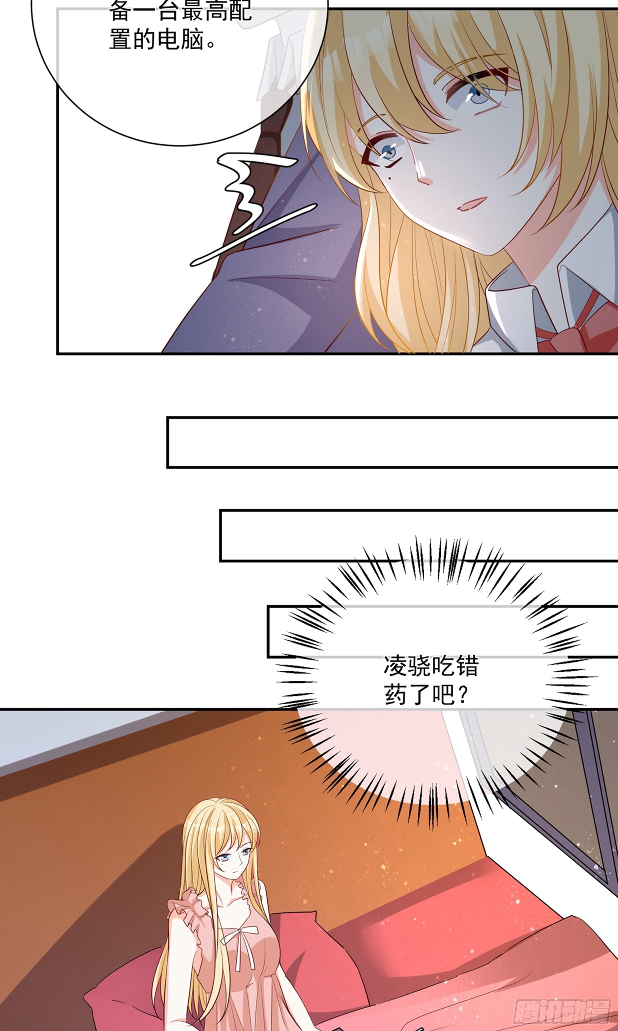 🍲重生巨星 第23话 第10页