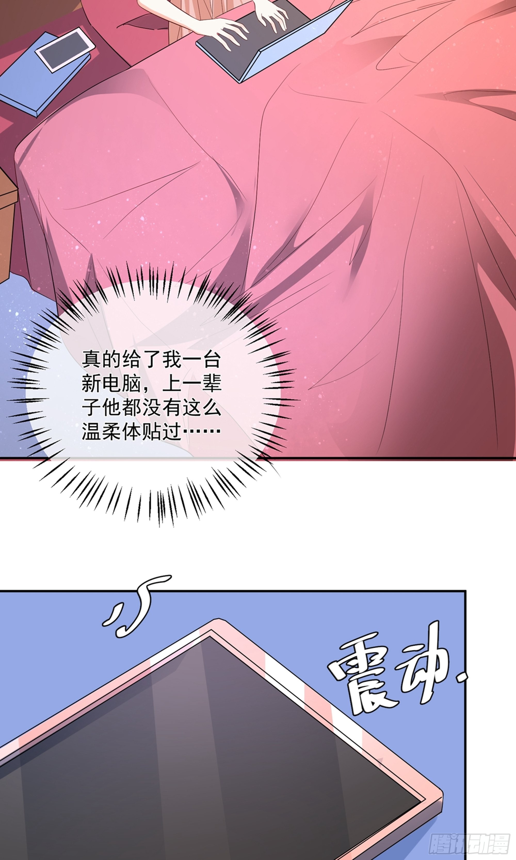 🍲重生巨星 第23话 第11页