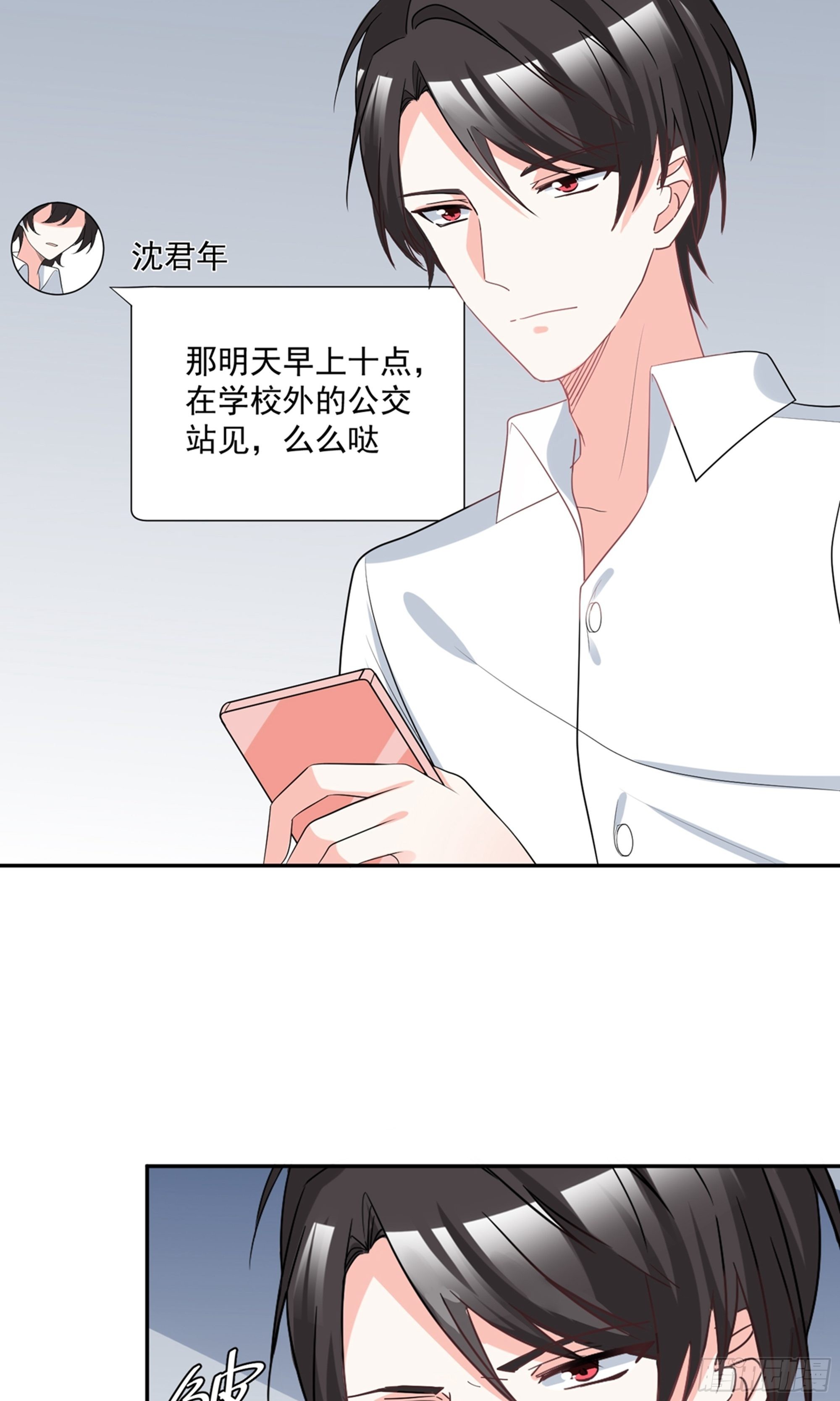 🍲重生巨星 第23话 第20页