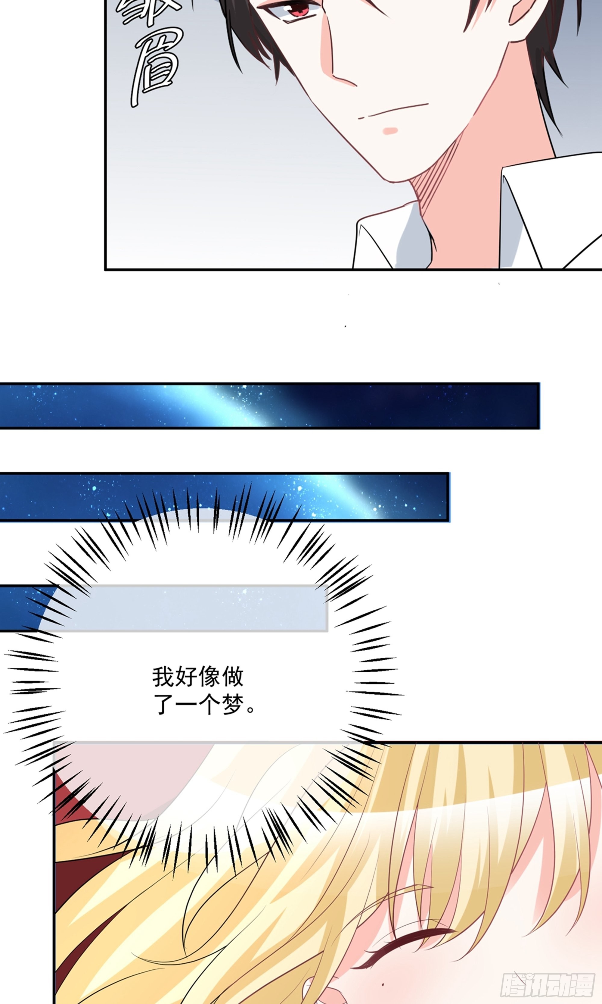 🍲重生巨星 第23话 第21页