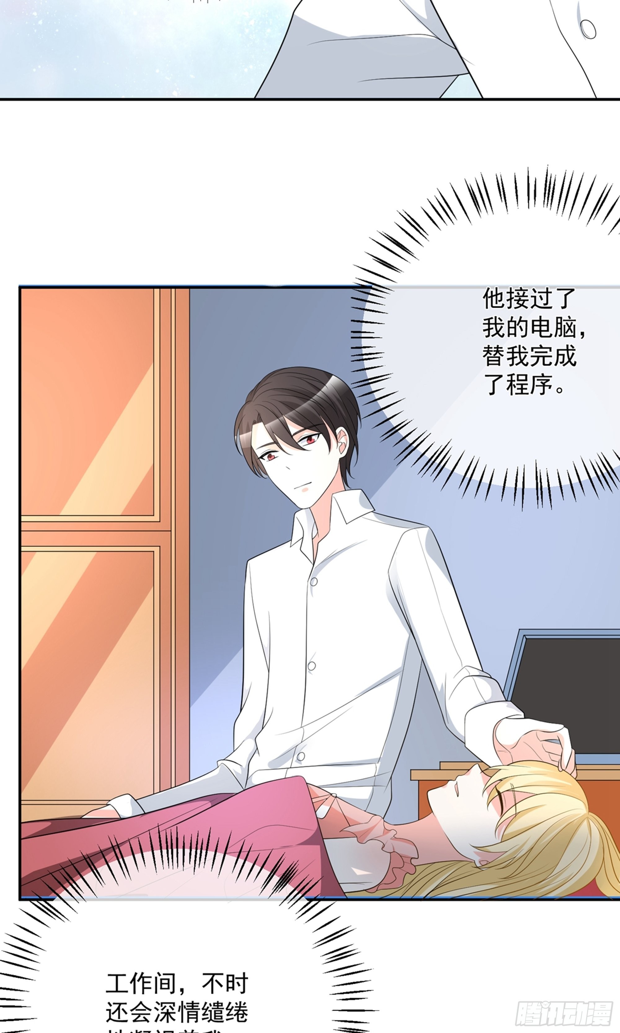 🍲重生巨星 第23话 第23页