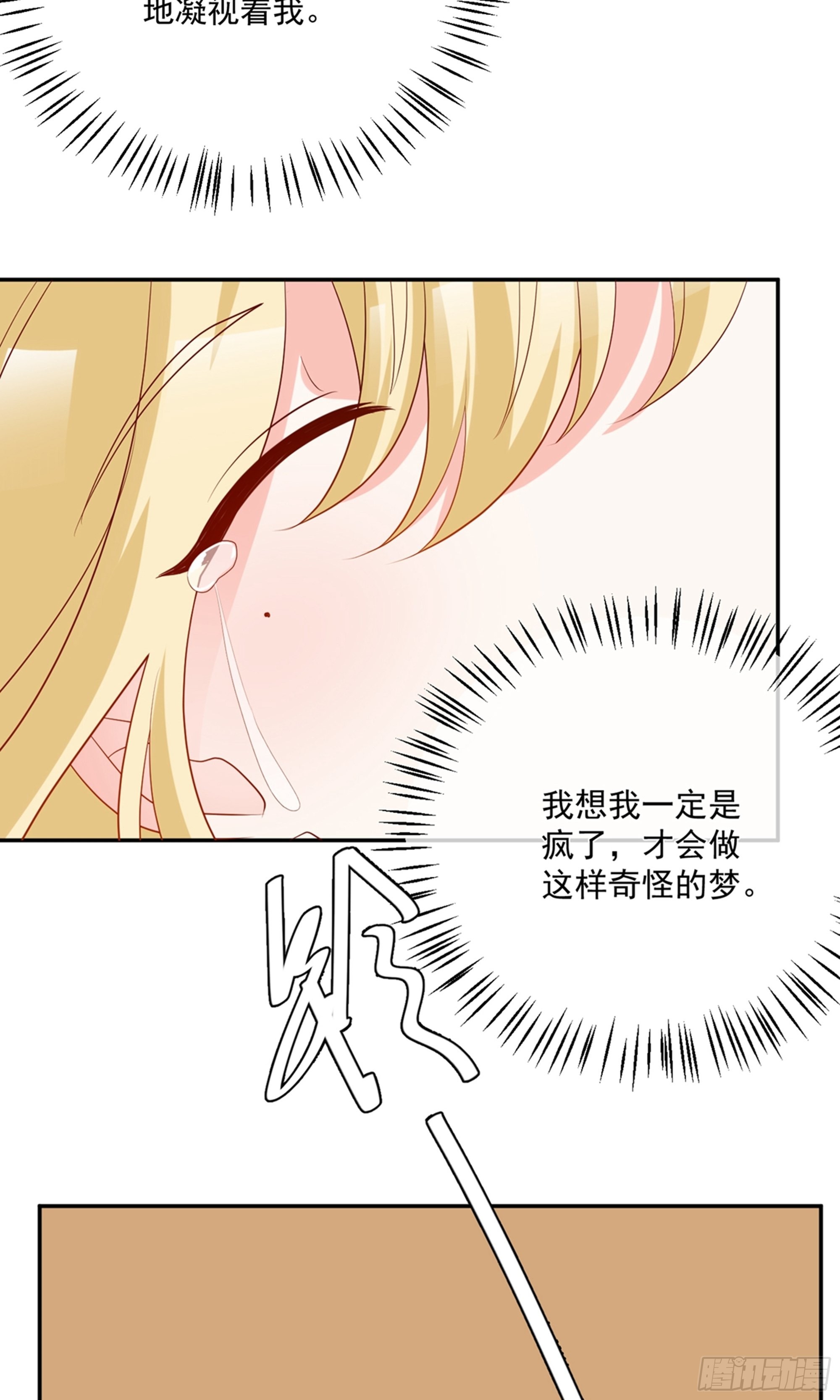🍲重生巨星 第23话 第24页