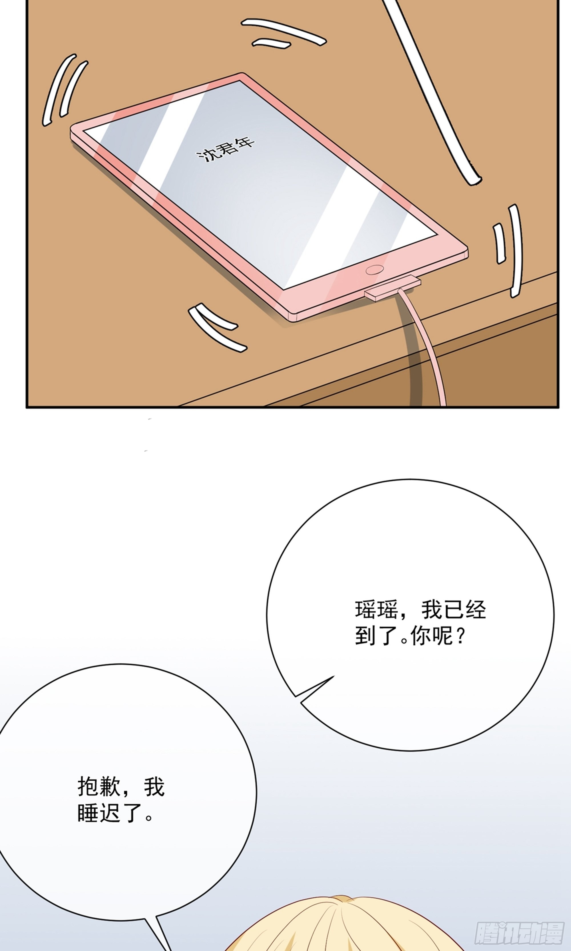 🍲重生巨星 第23话 第25页