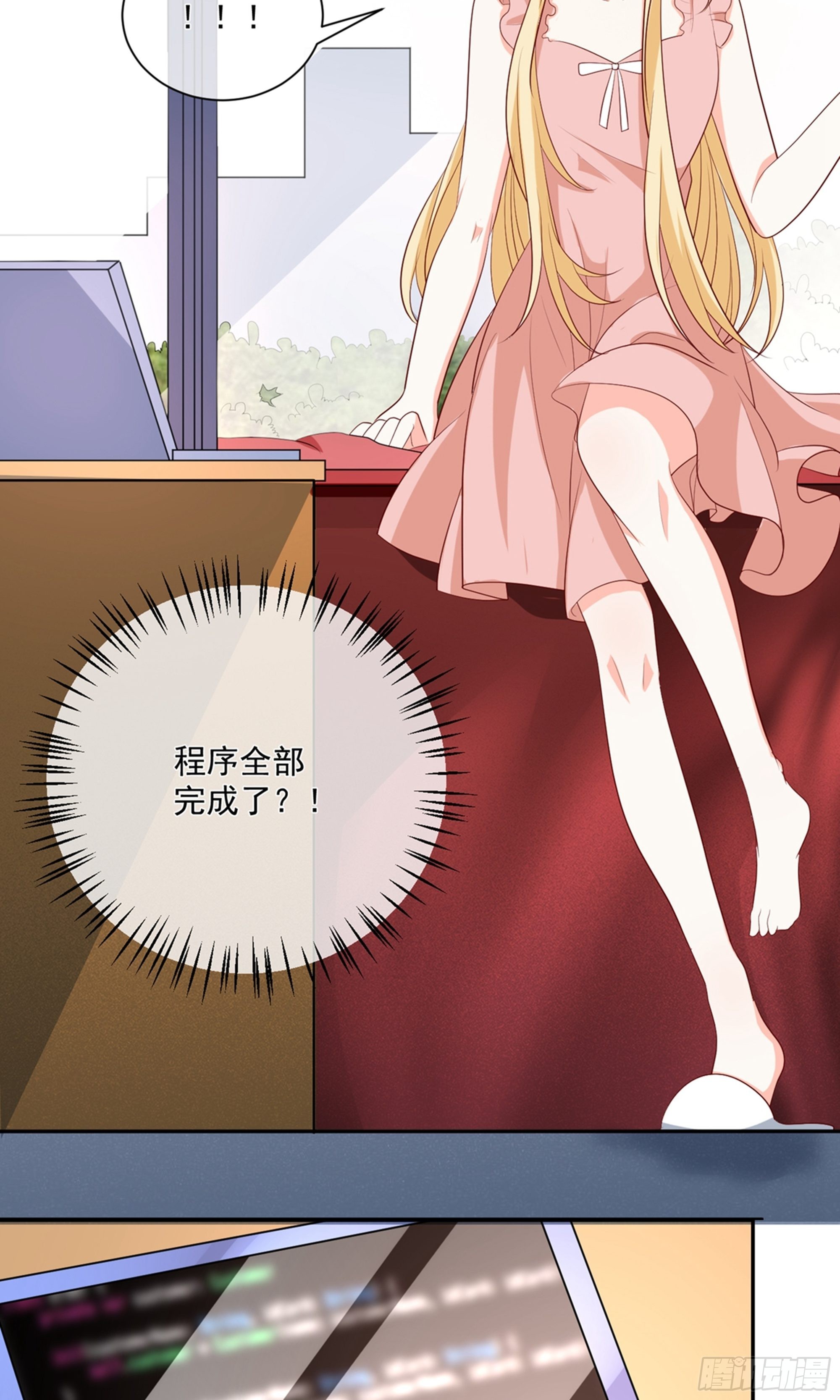 🍲重生巨星 第23话 第28页