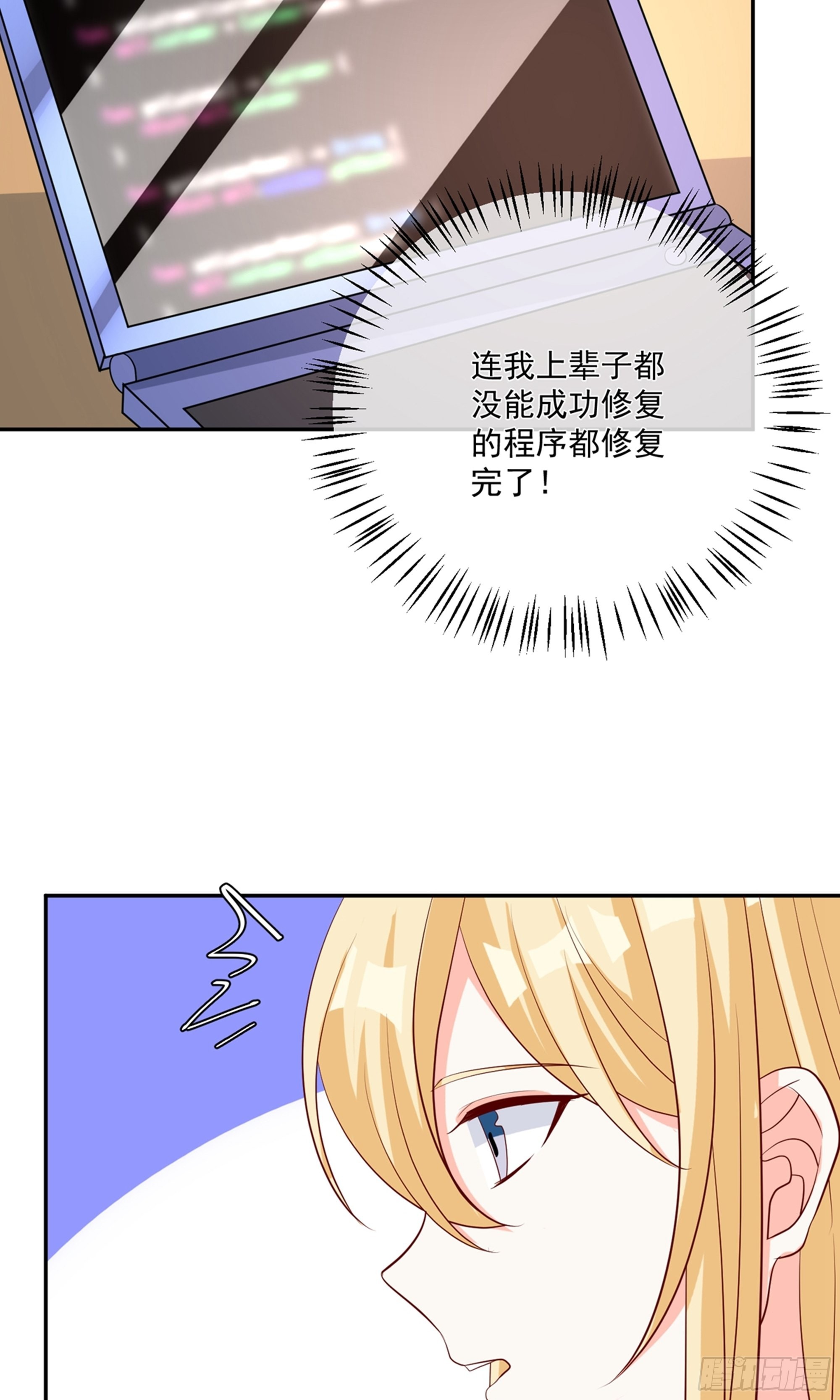 🍲重生巨星 第23话 第29页