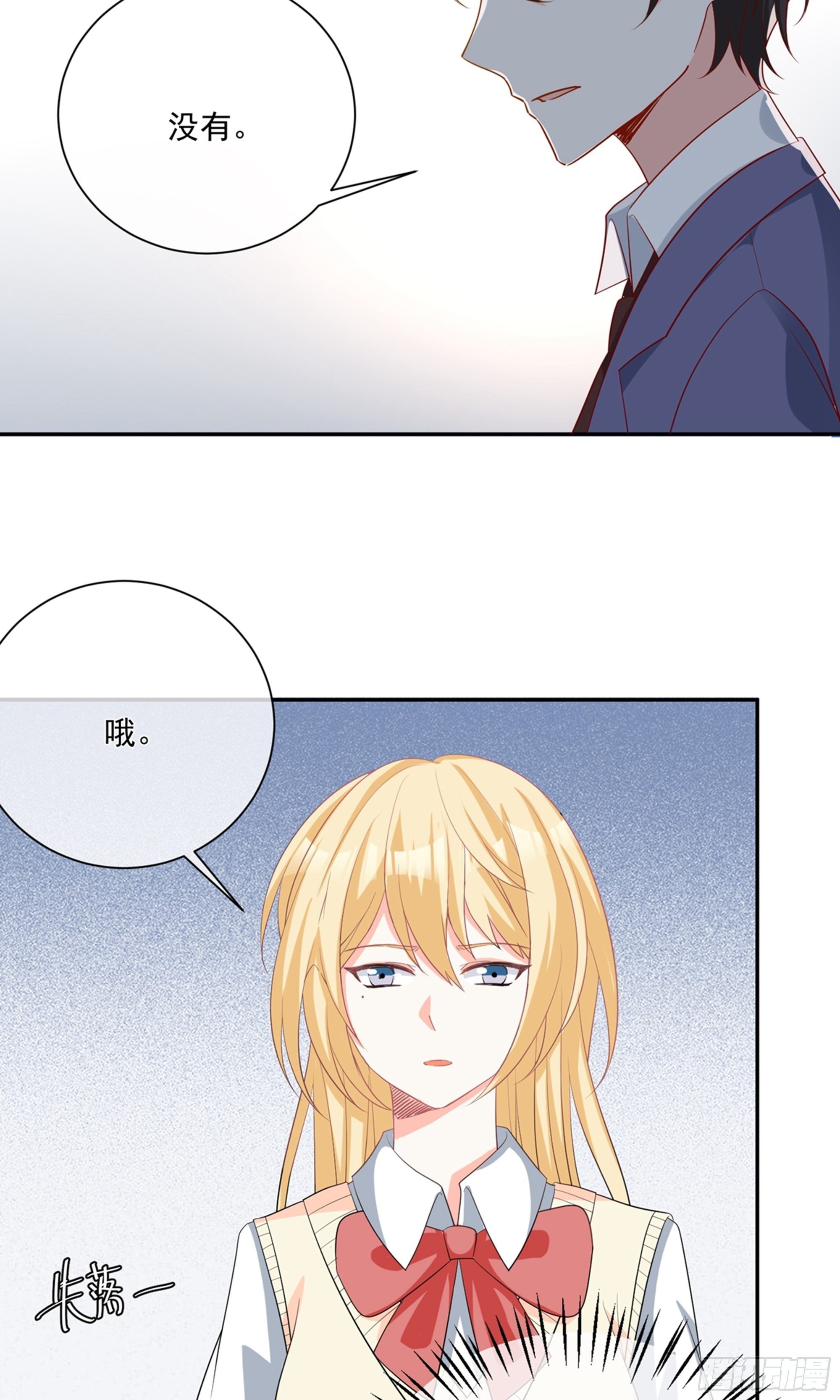 🍲重生巨星 第23话 第5页
