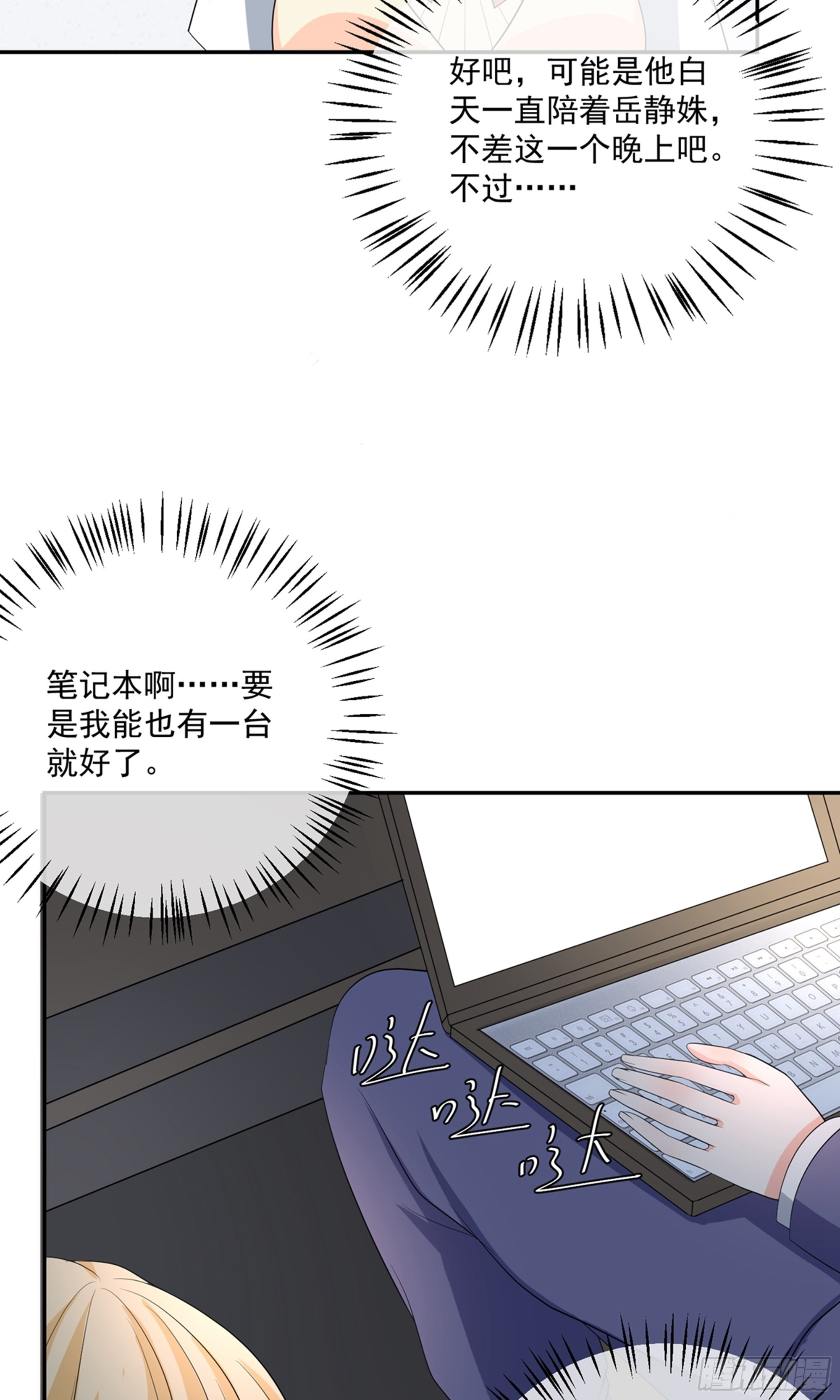 🍲重生巨星 第23话 第6页