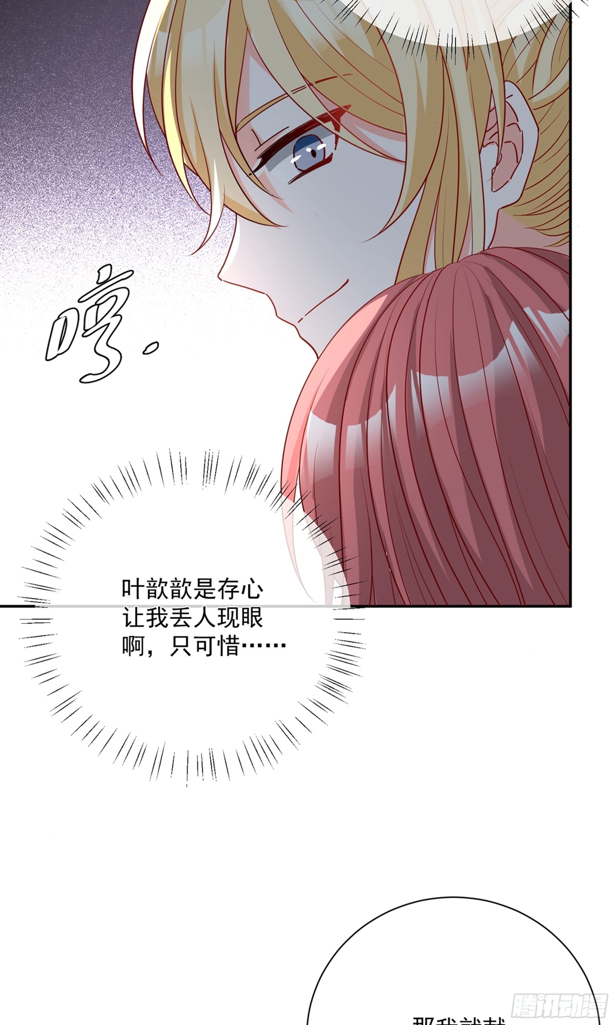🍲重生巨星 第25话 第14页