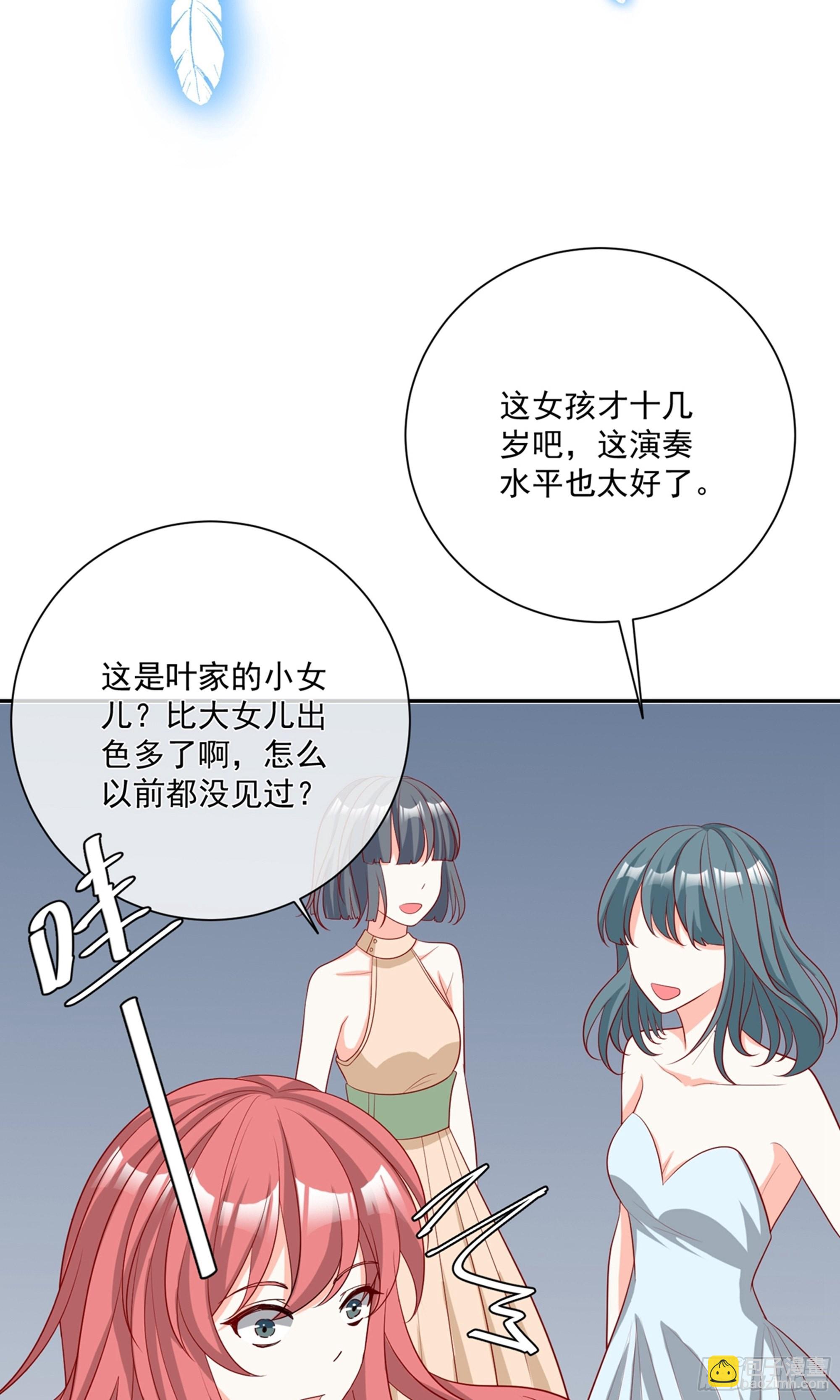 🍲重生巨星 第25话 第18页