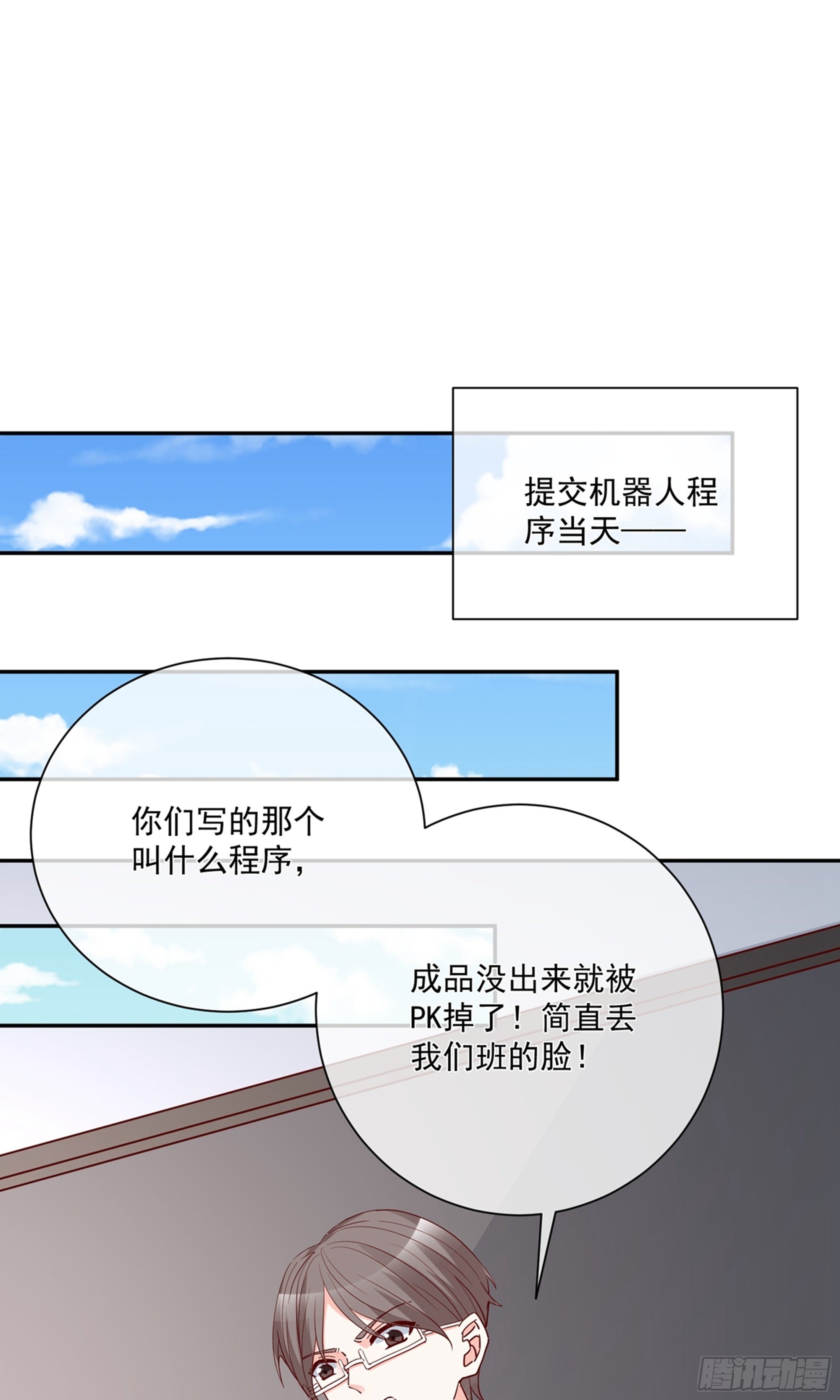 🍲重生巨星 第25话 第23页