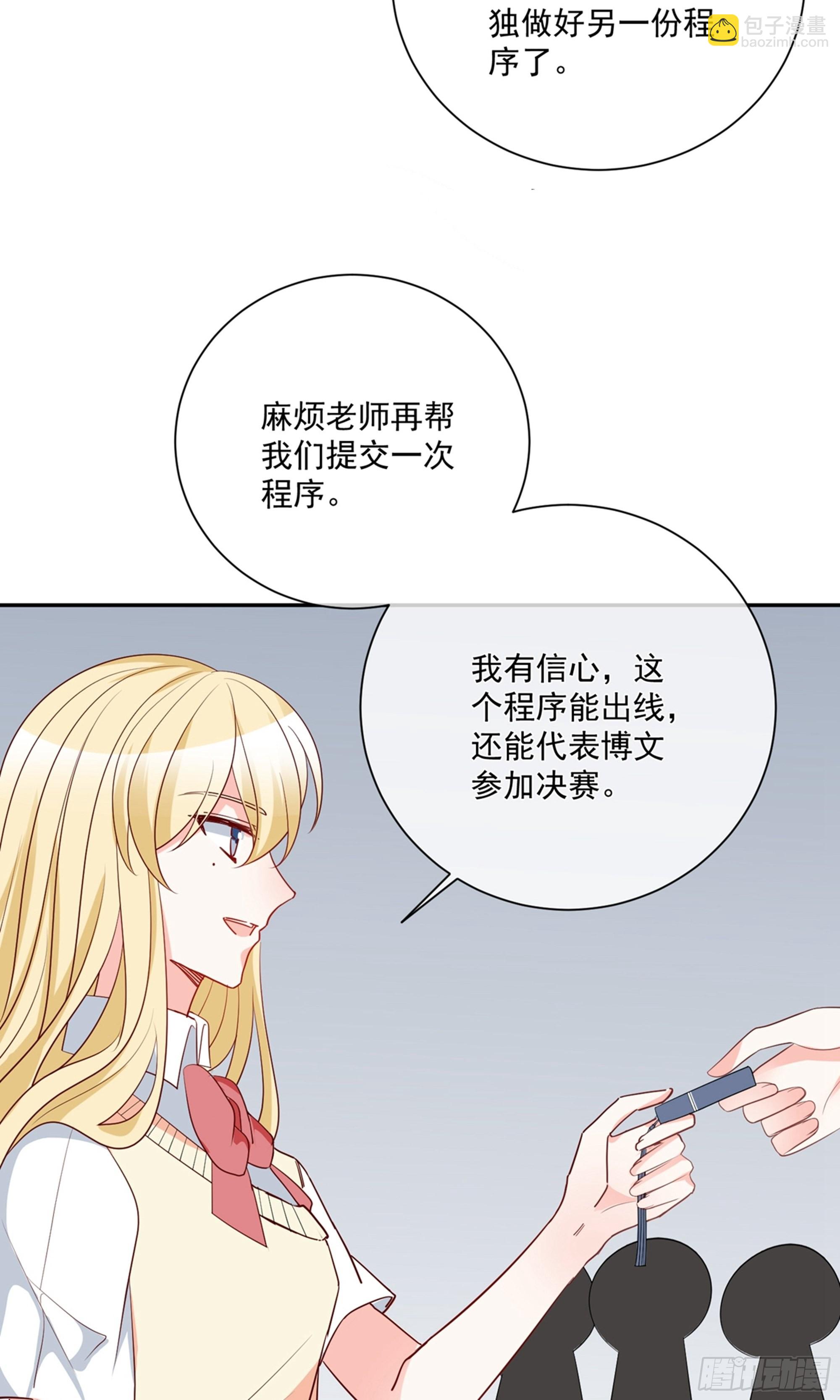 🍲重生巨星 第25话 第26页