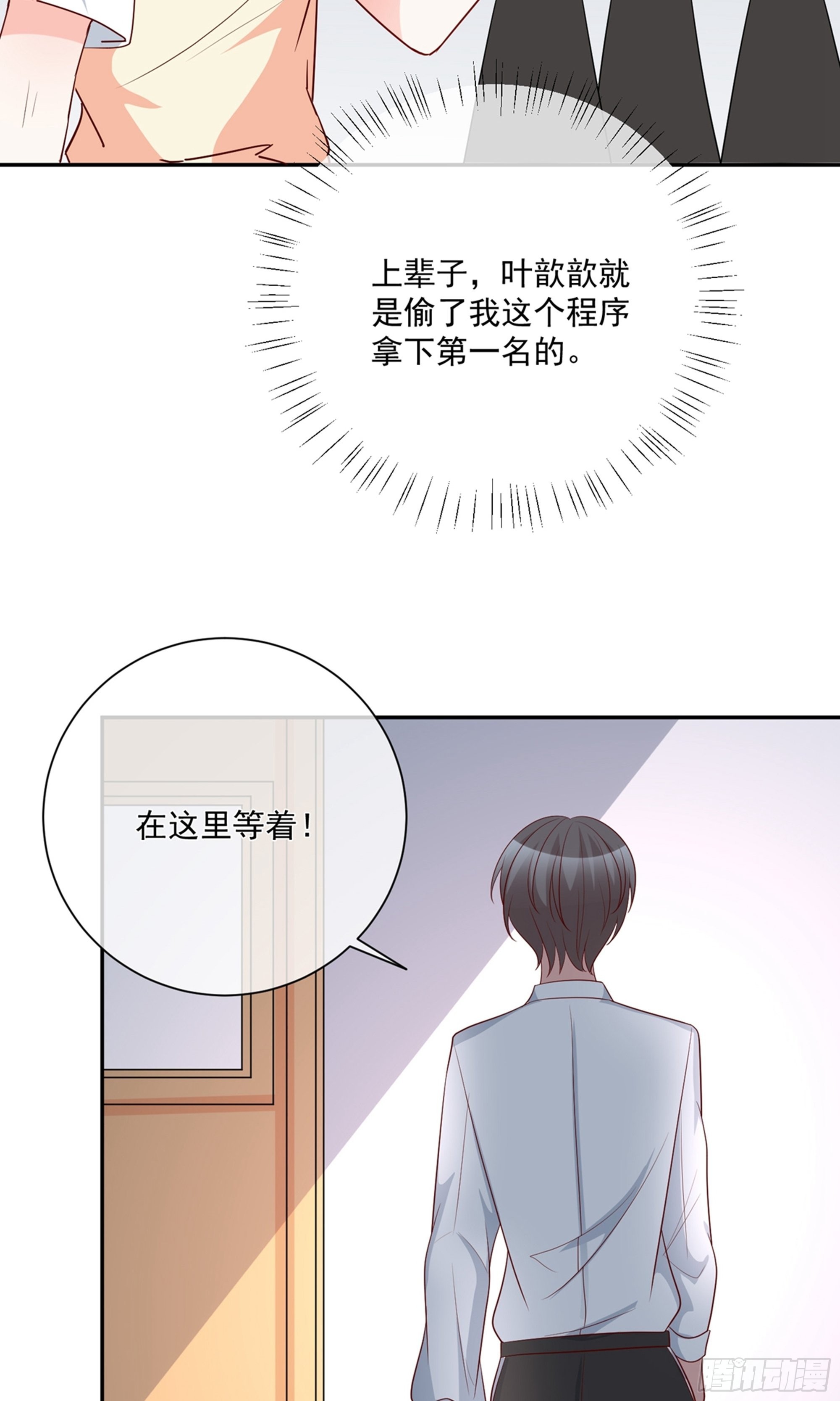 🍲重生巨星 第25话 第27页