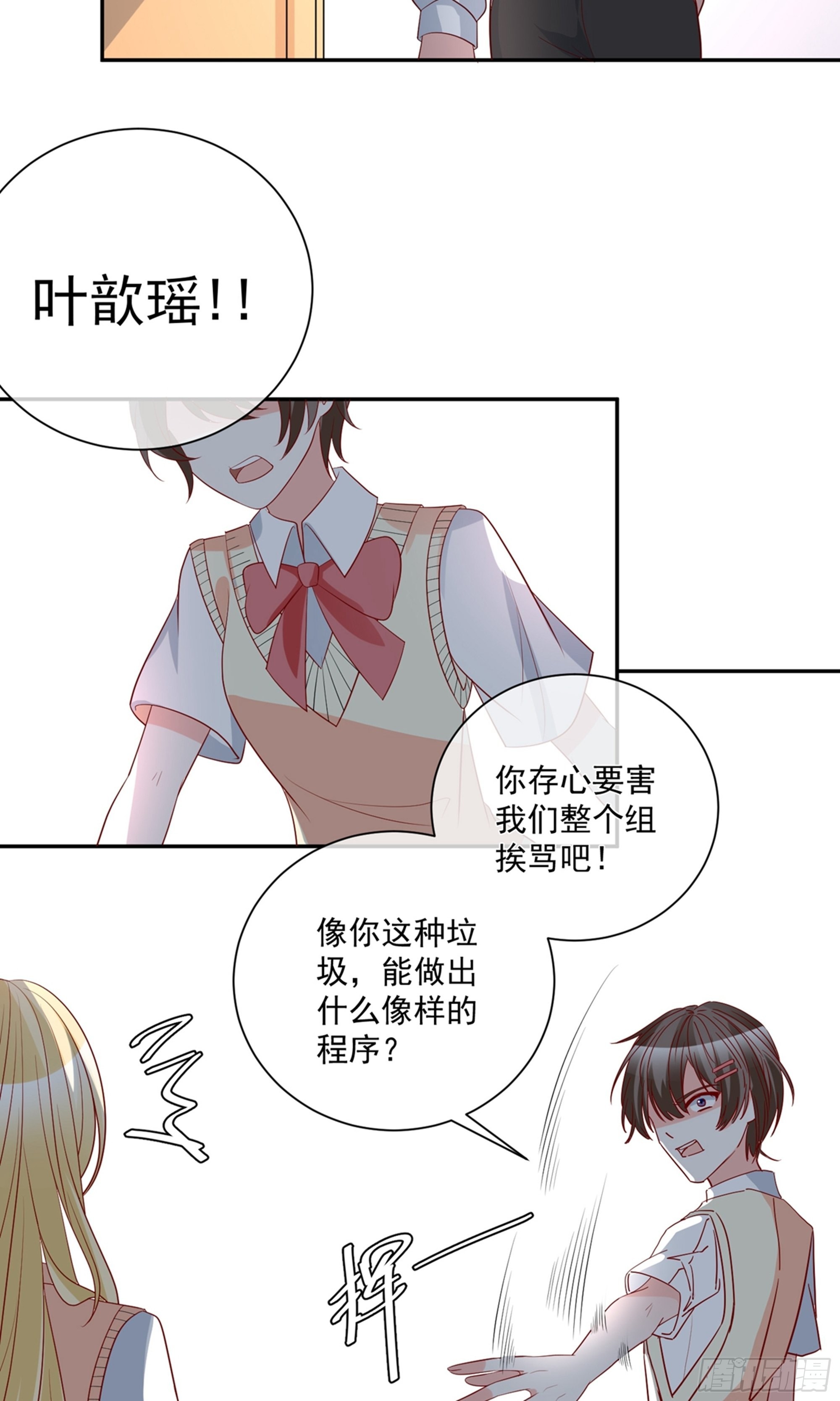 🍲重生巨星 第25话 第28页