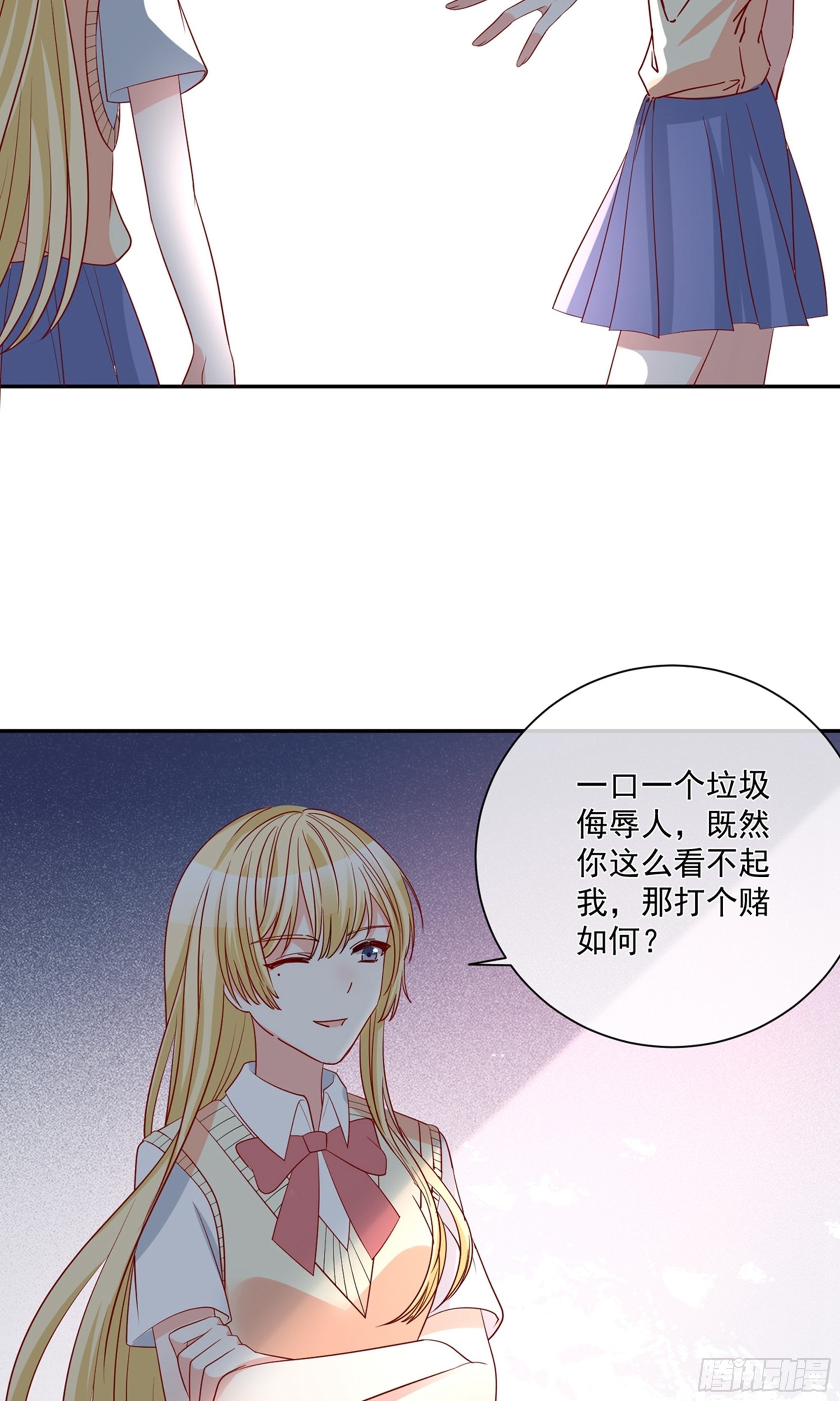 🍲重生巨星 第25话 第29页