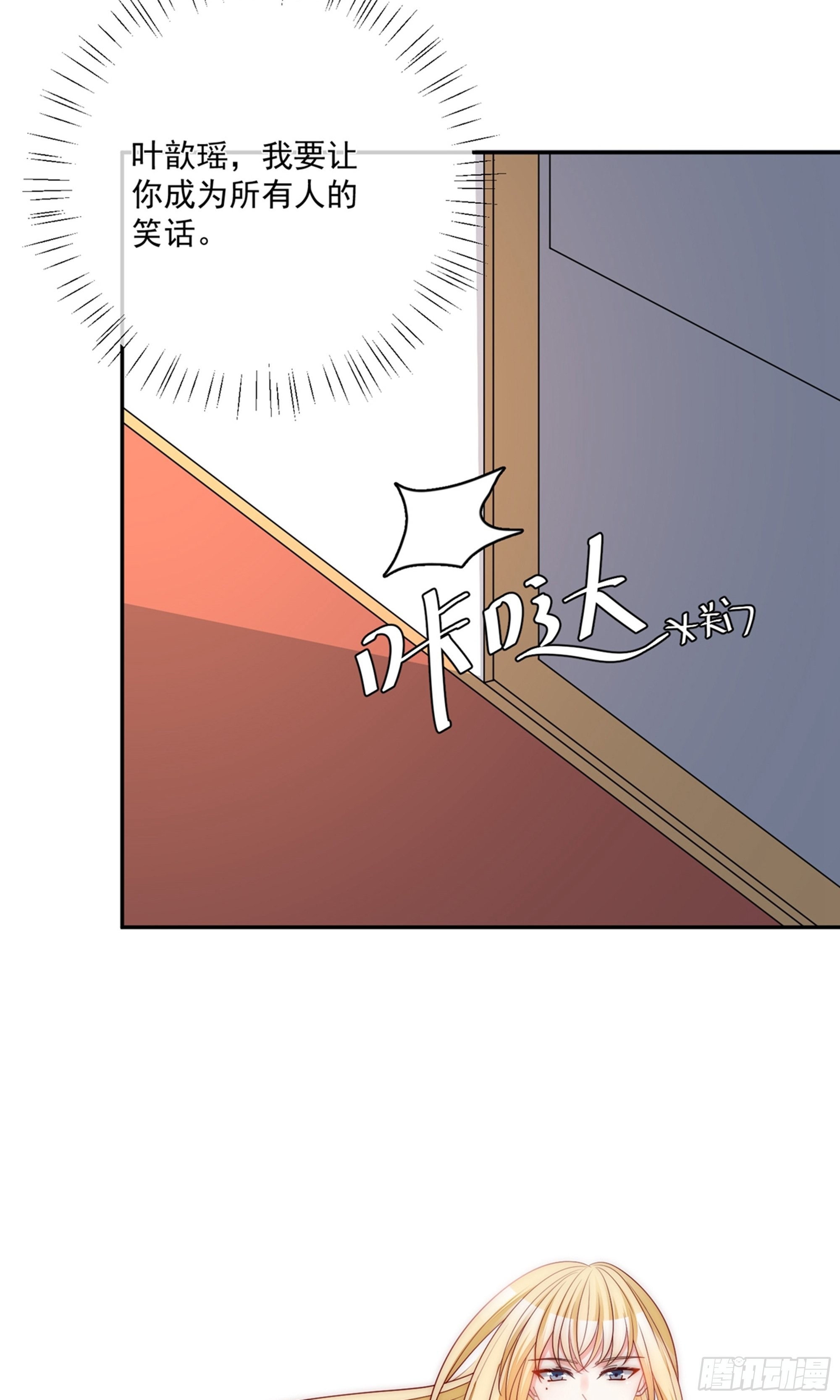 🍲重生巨星 第25话 第5页
