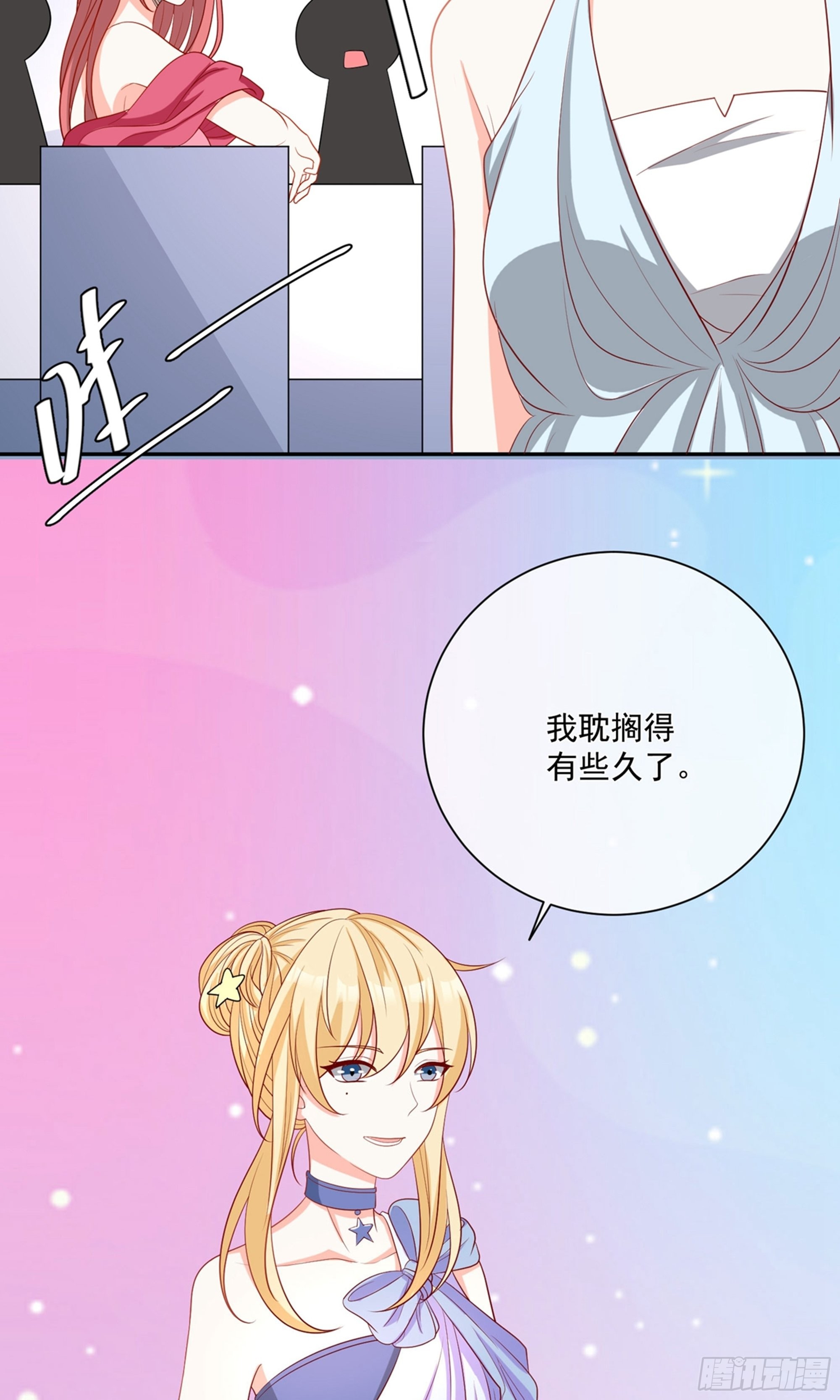 🍲重生巨星 第25话 第9页