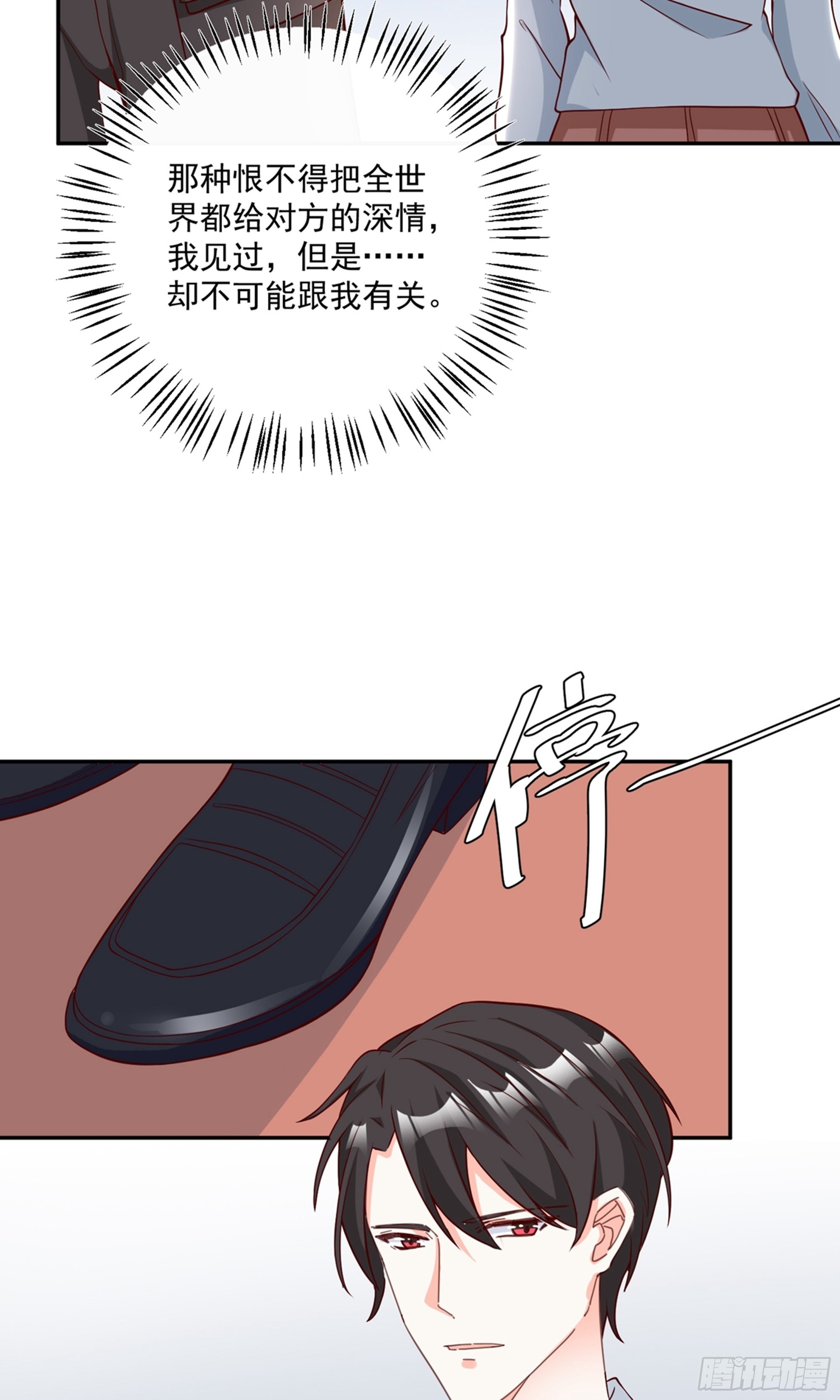 🍲重生巨星 第27话 第12页