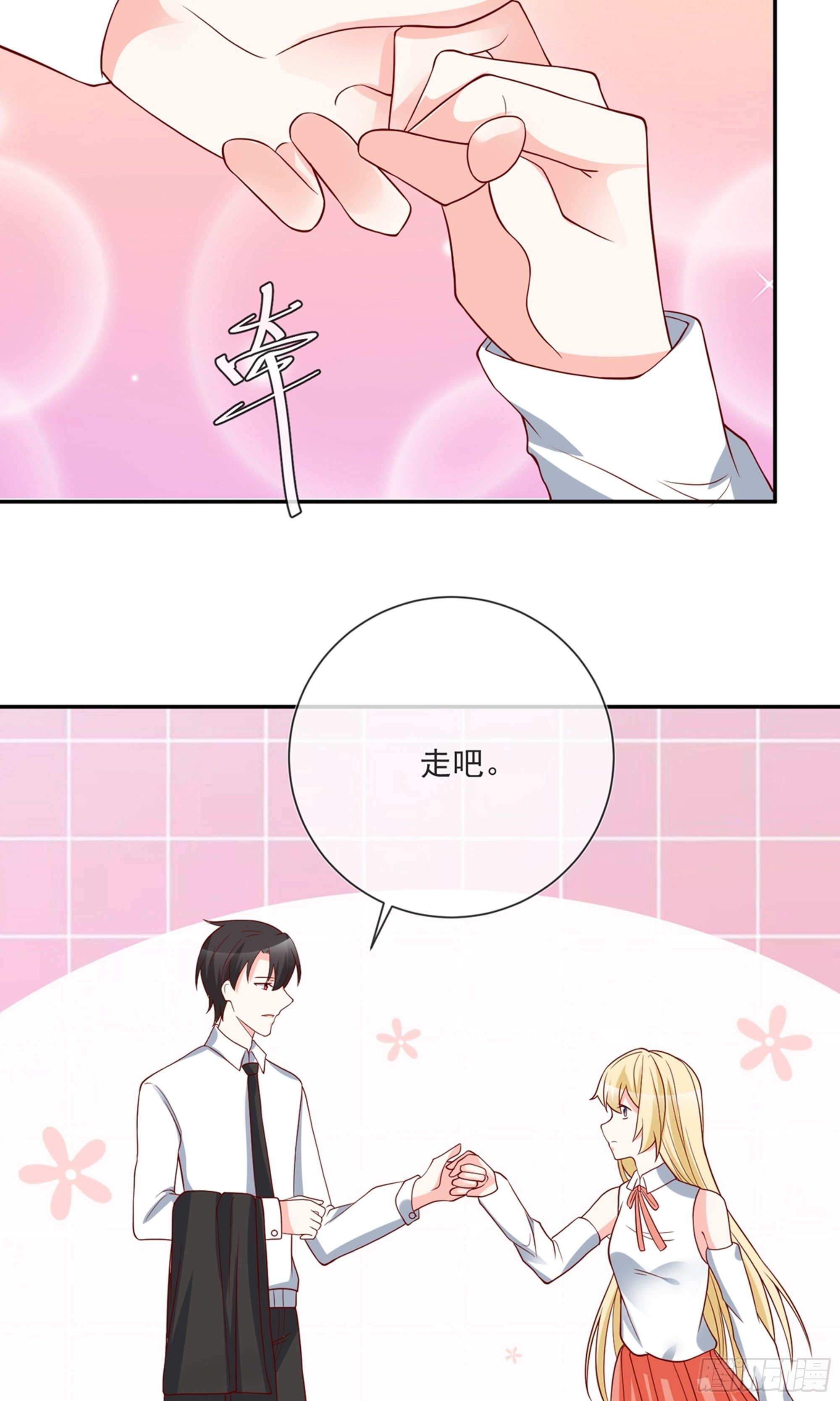 🍲重生巨星 第27话 第16页