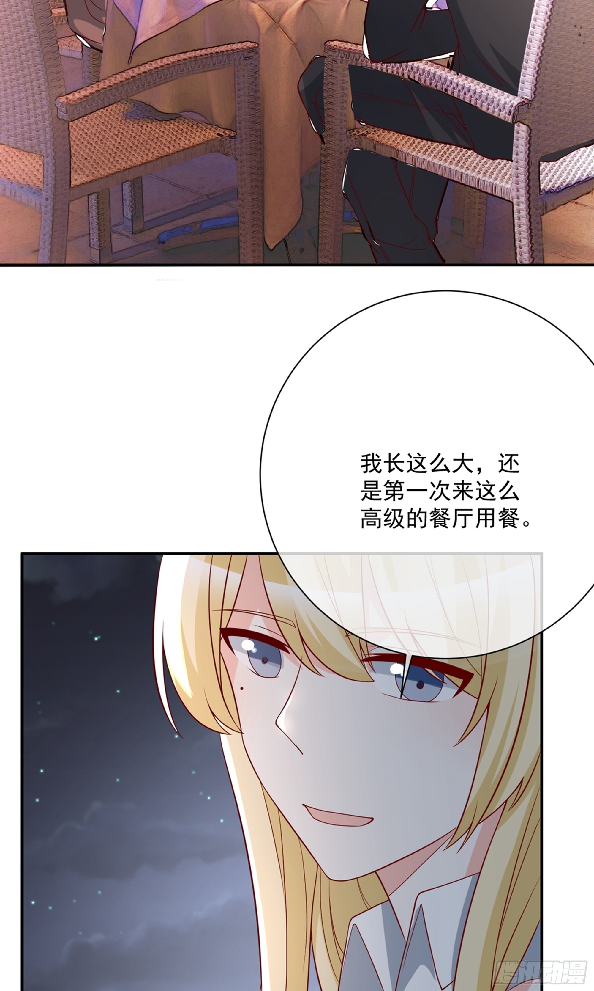 🍲重生巨星 第27话 第18页