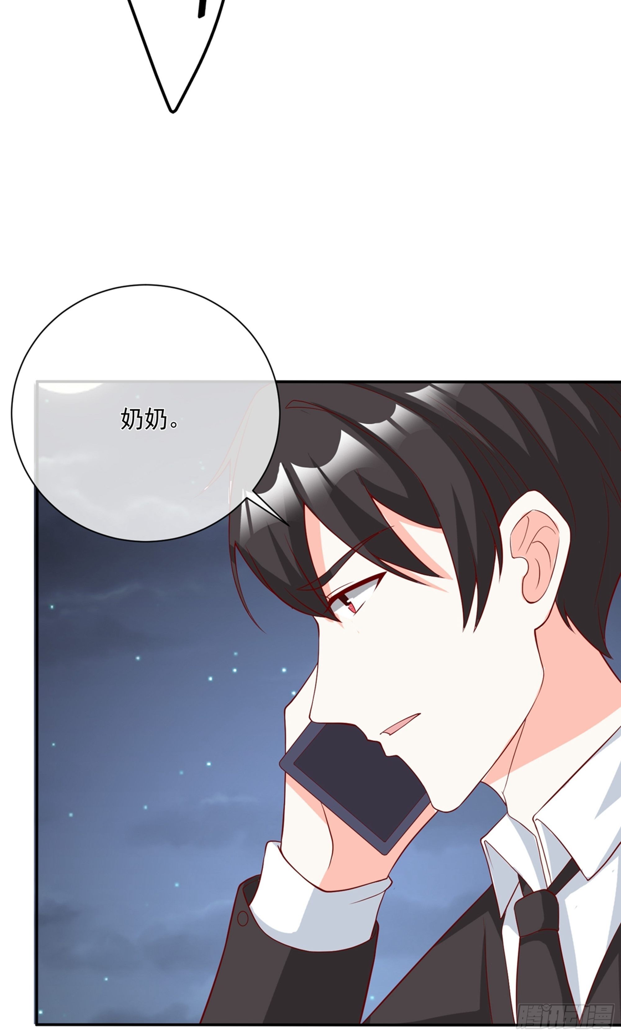 🍲重生巨星 第27话 第26页